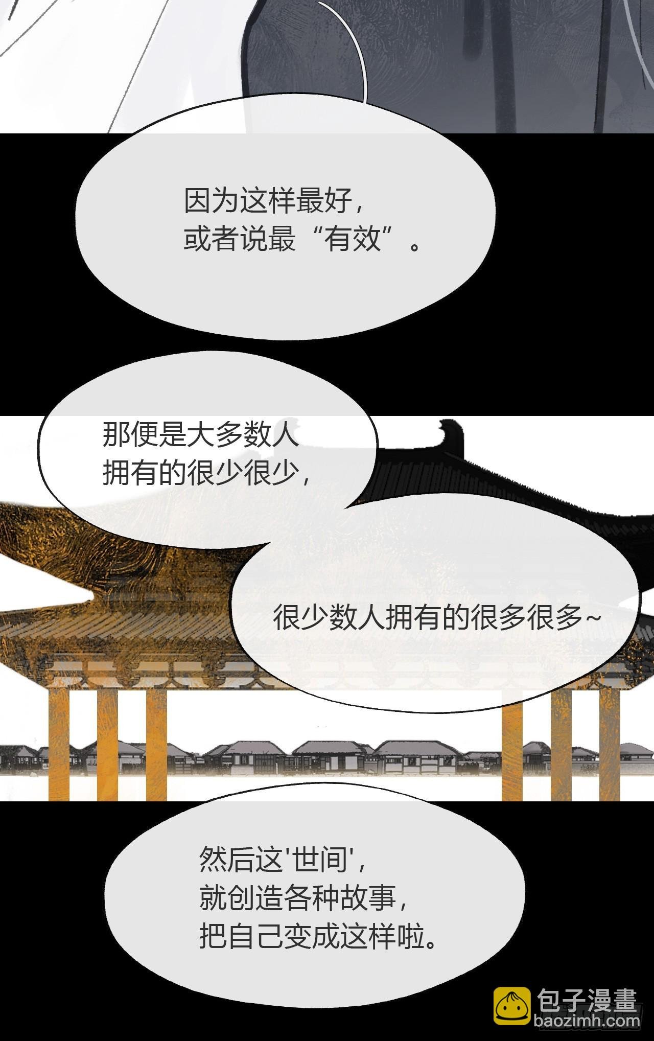 195-我守护的世间-