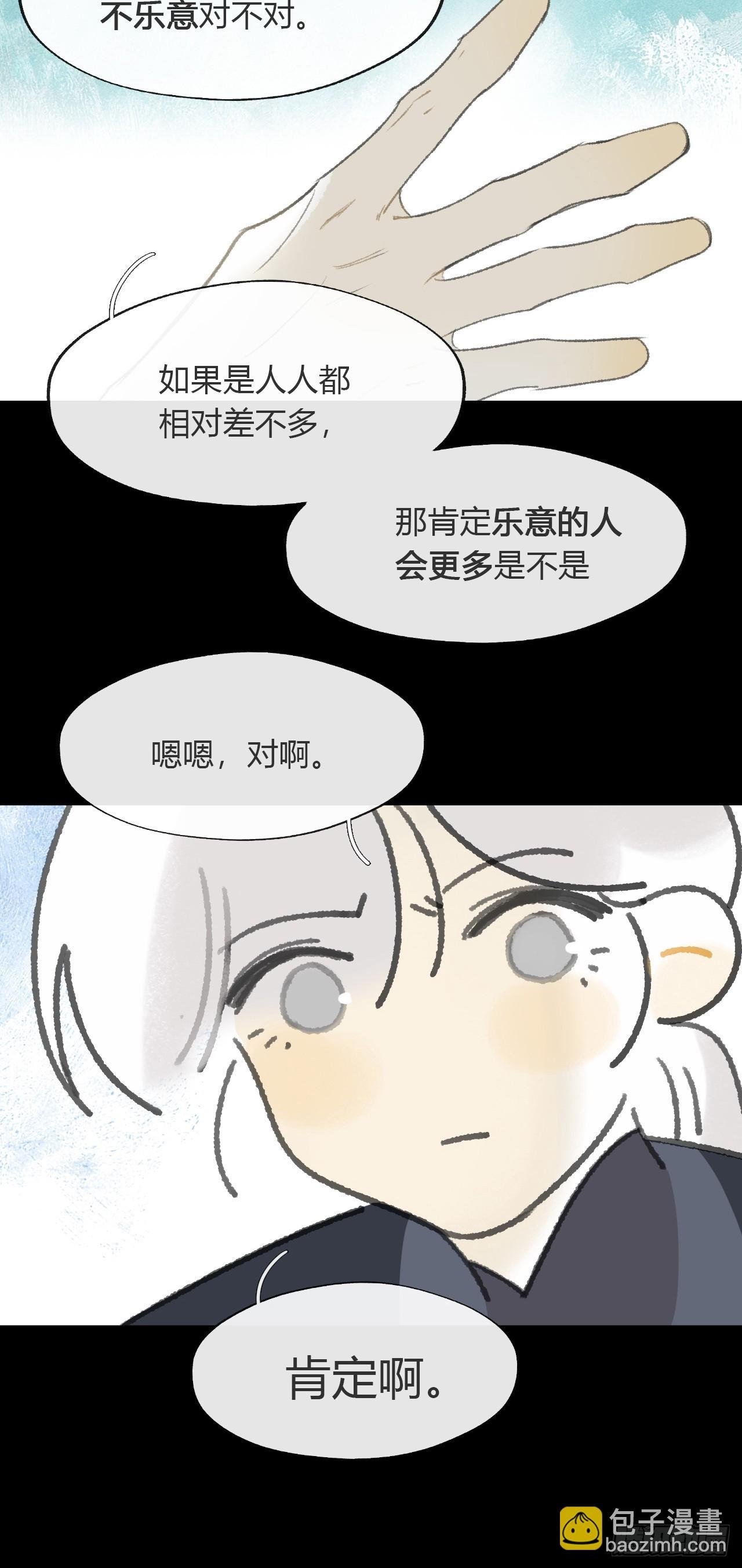 195-我守护的世间-