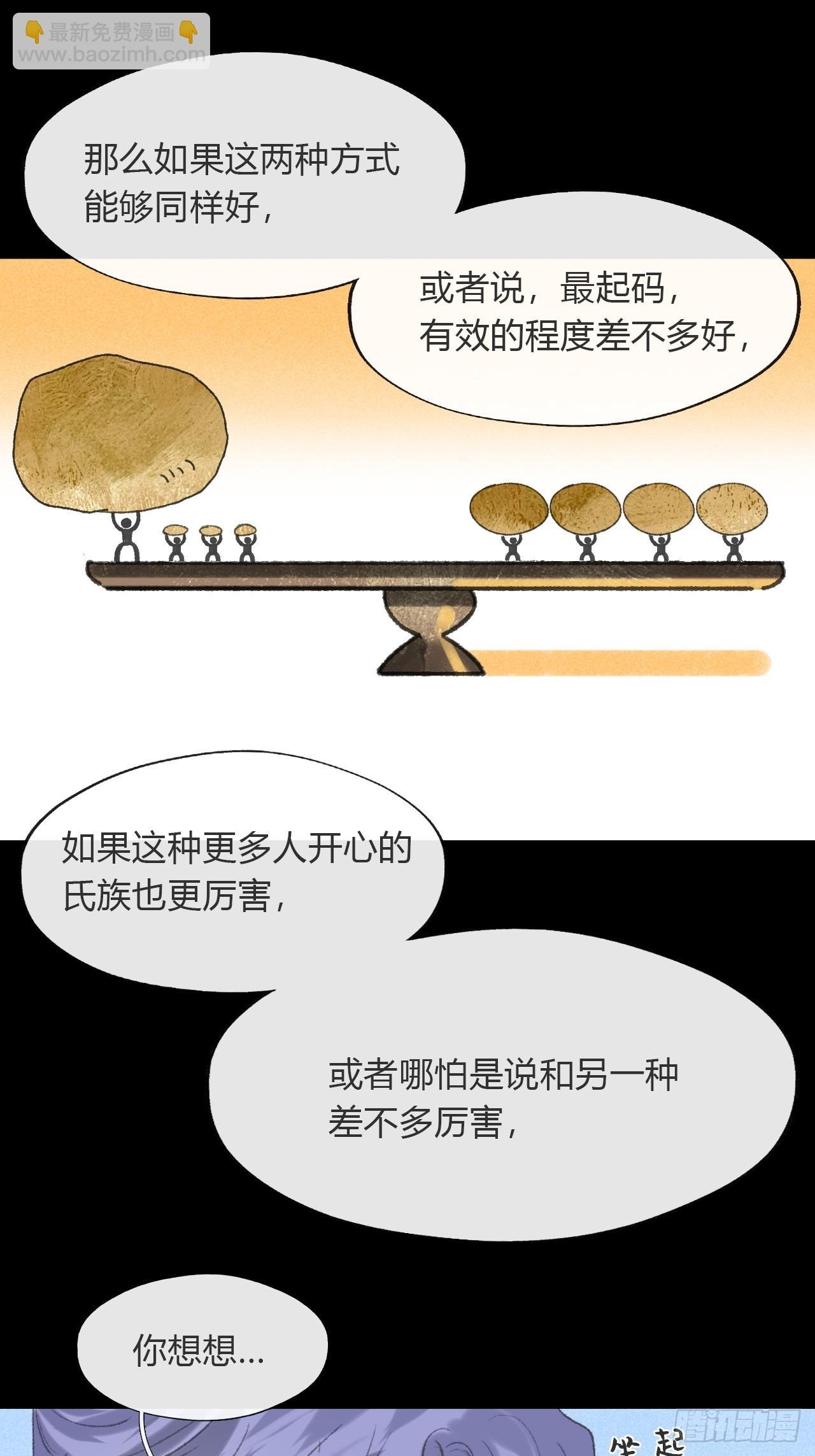 195-我守护的世间-