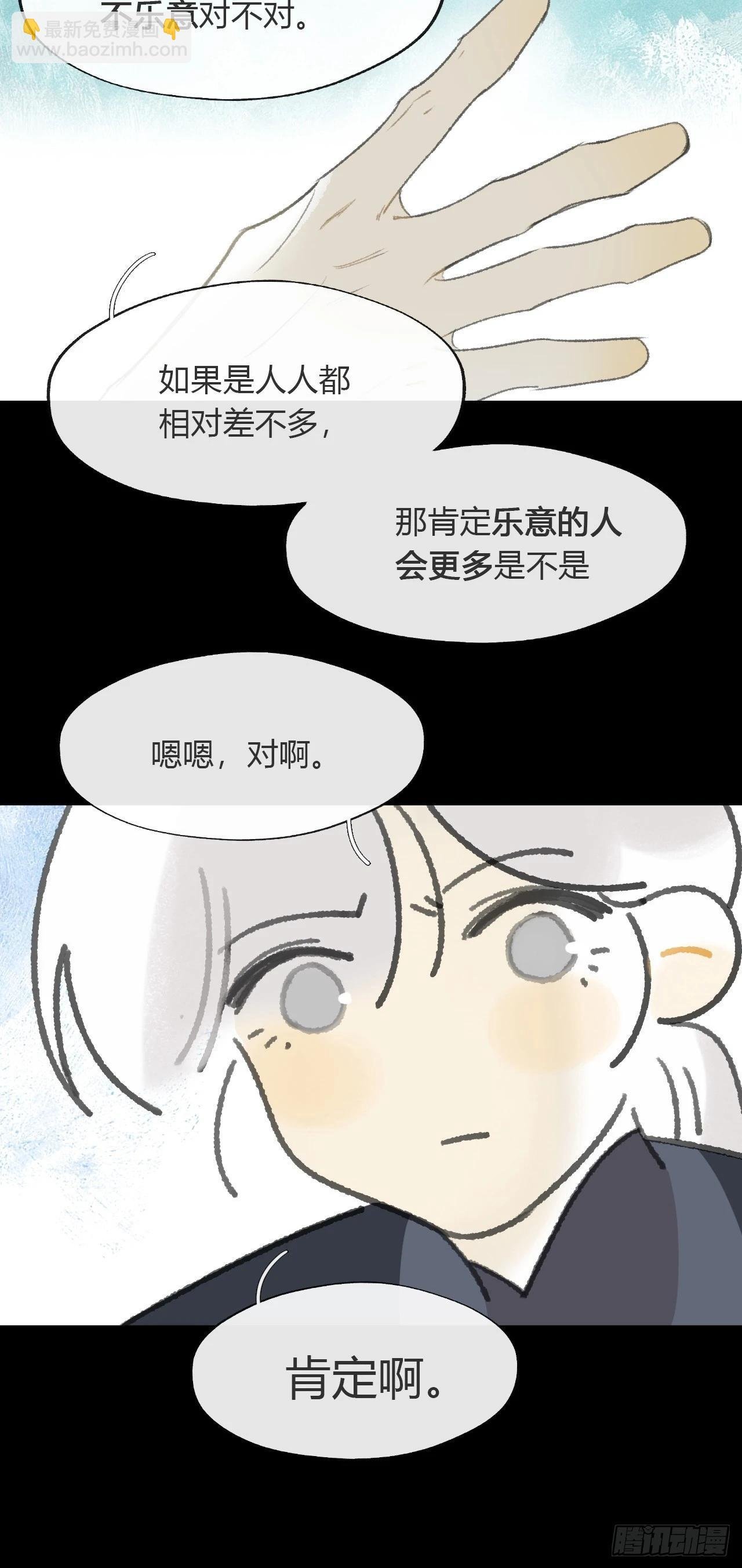171-我守护的世间-