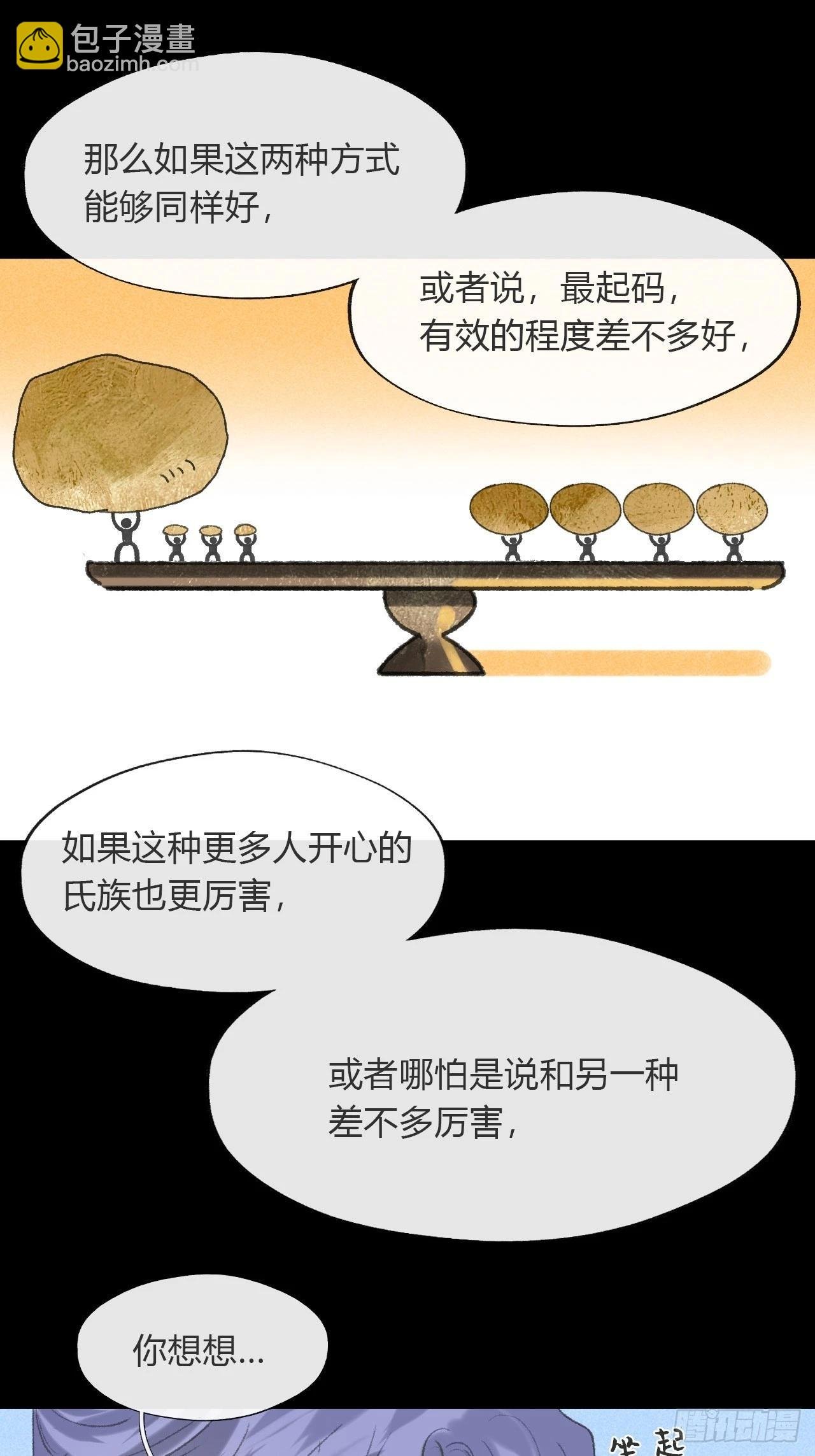 171-我守护的世间-
