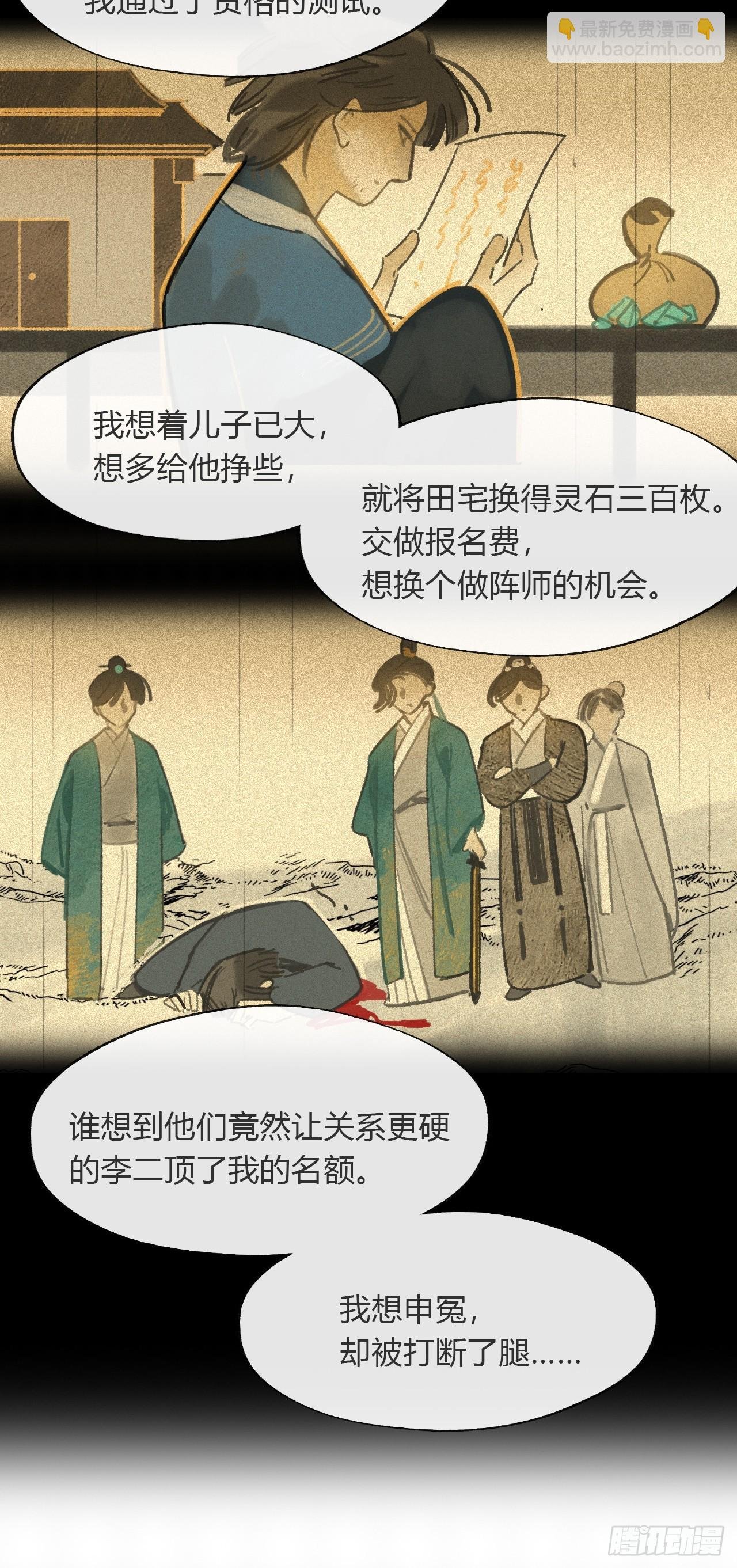 172-决战前的困境·上-