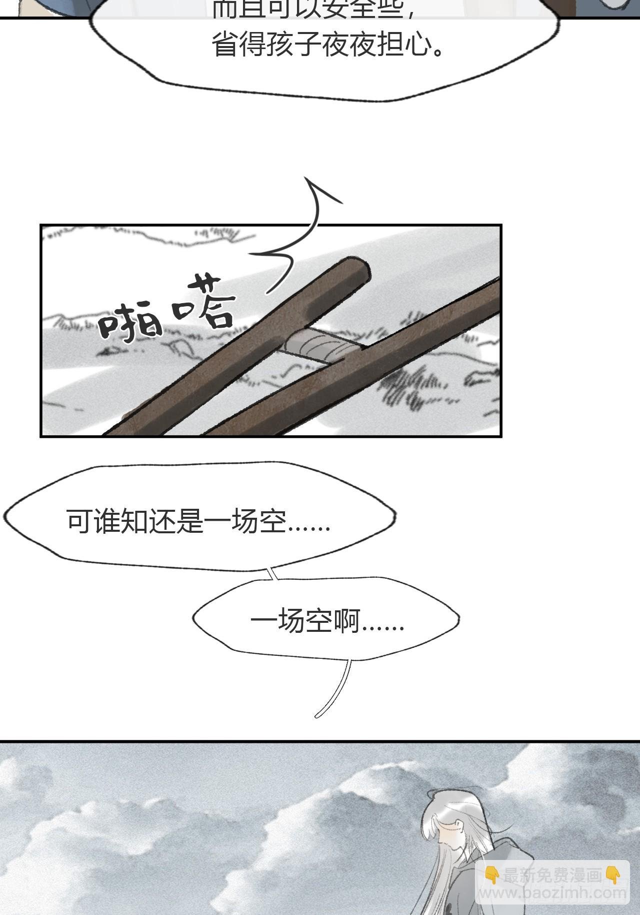 172-决战前的困境·上-