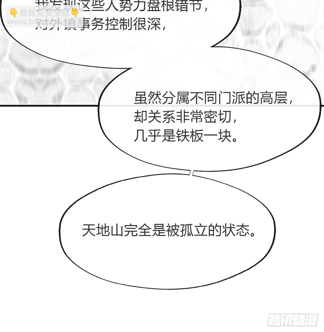 173-决战前的困境·下-