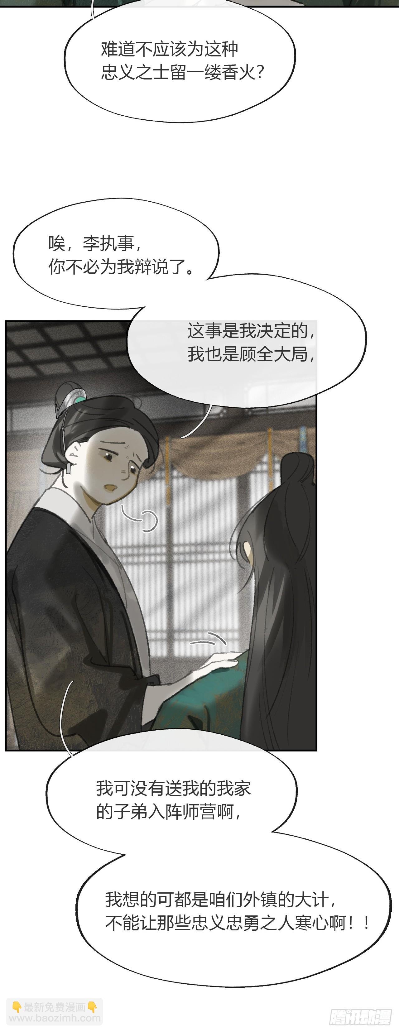 173-决战前的困境·下-