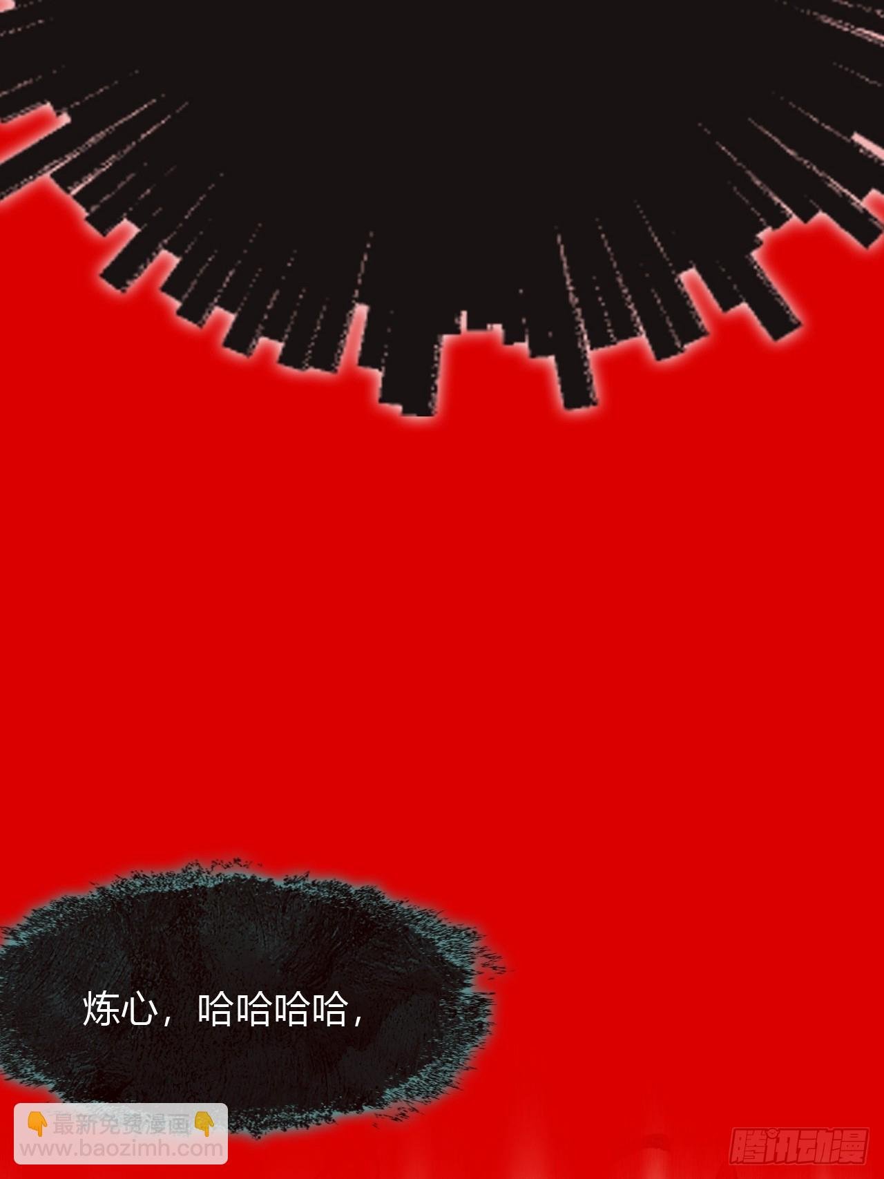 198-炼心炼心炼心-