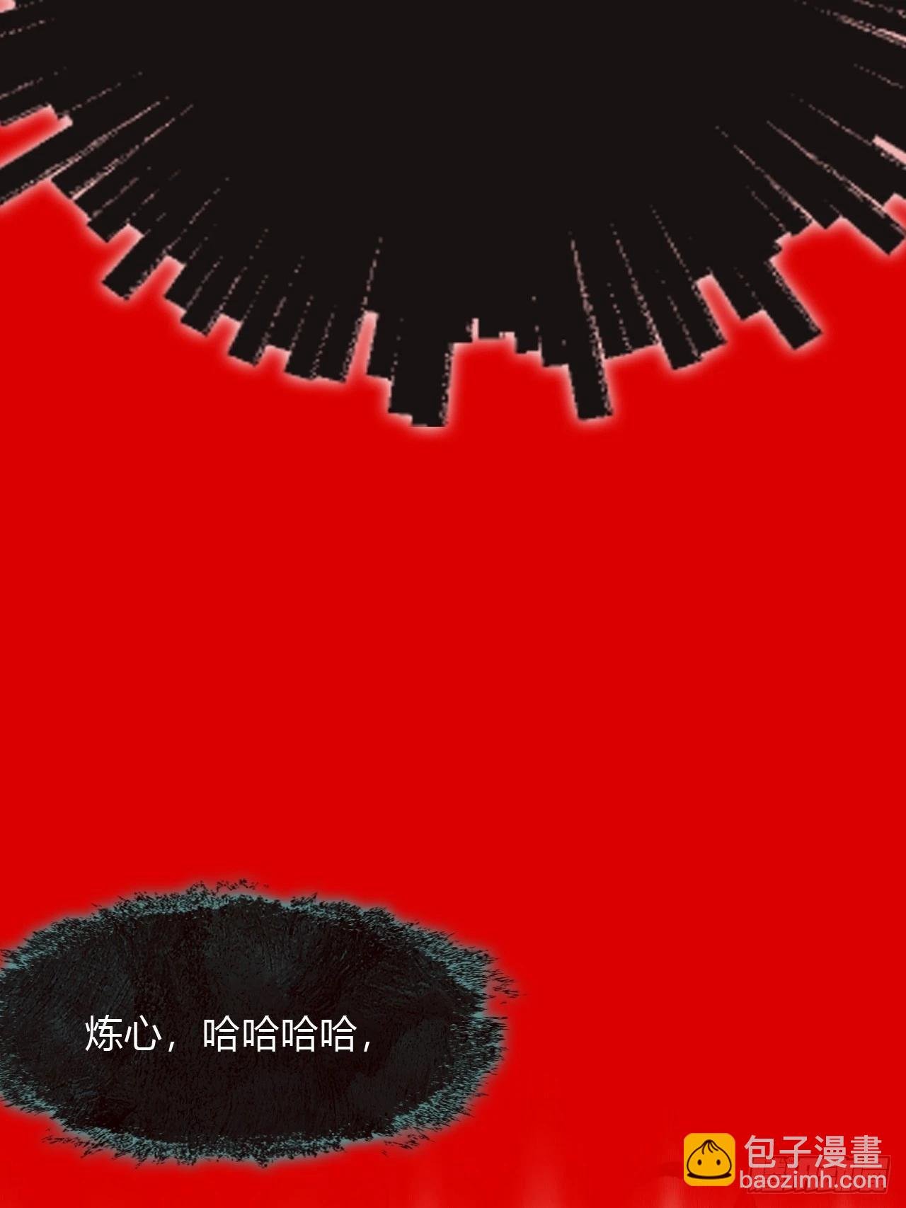 174-炼心炼心炼心-