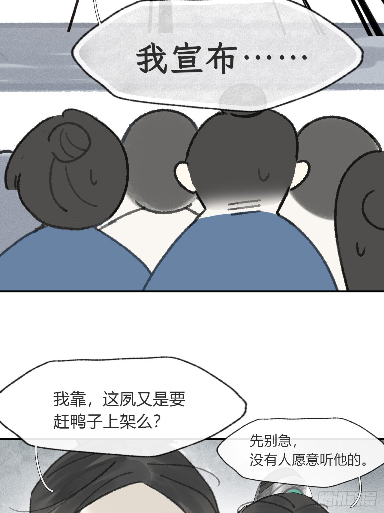 176-战前的动员会-