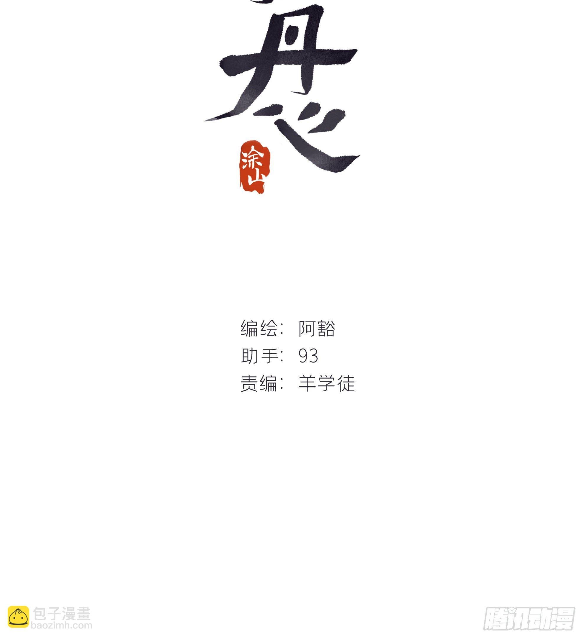 第零话-骗子-