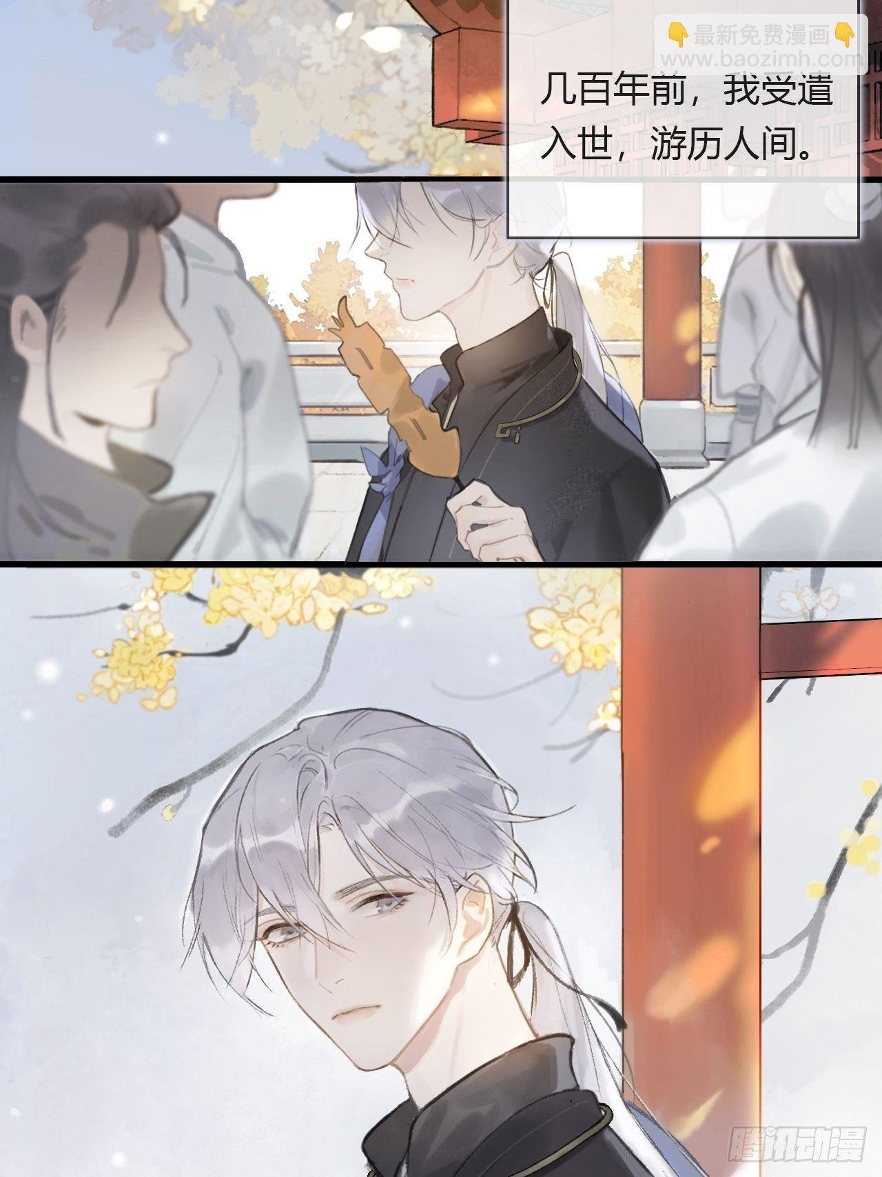 第零话-骗子-
