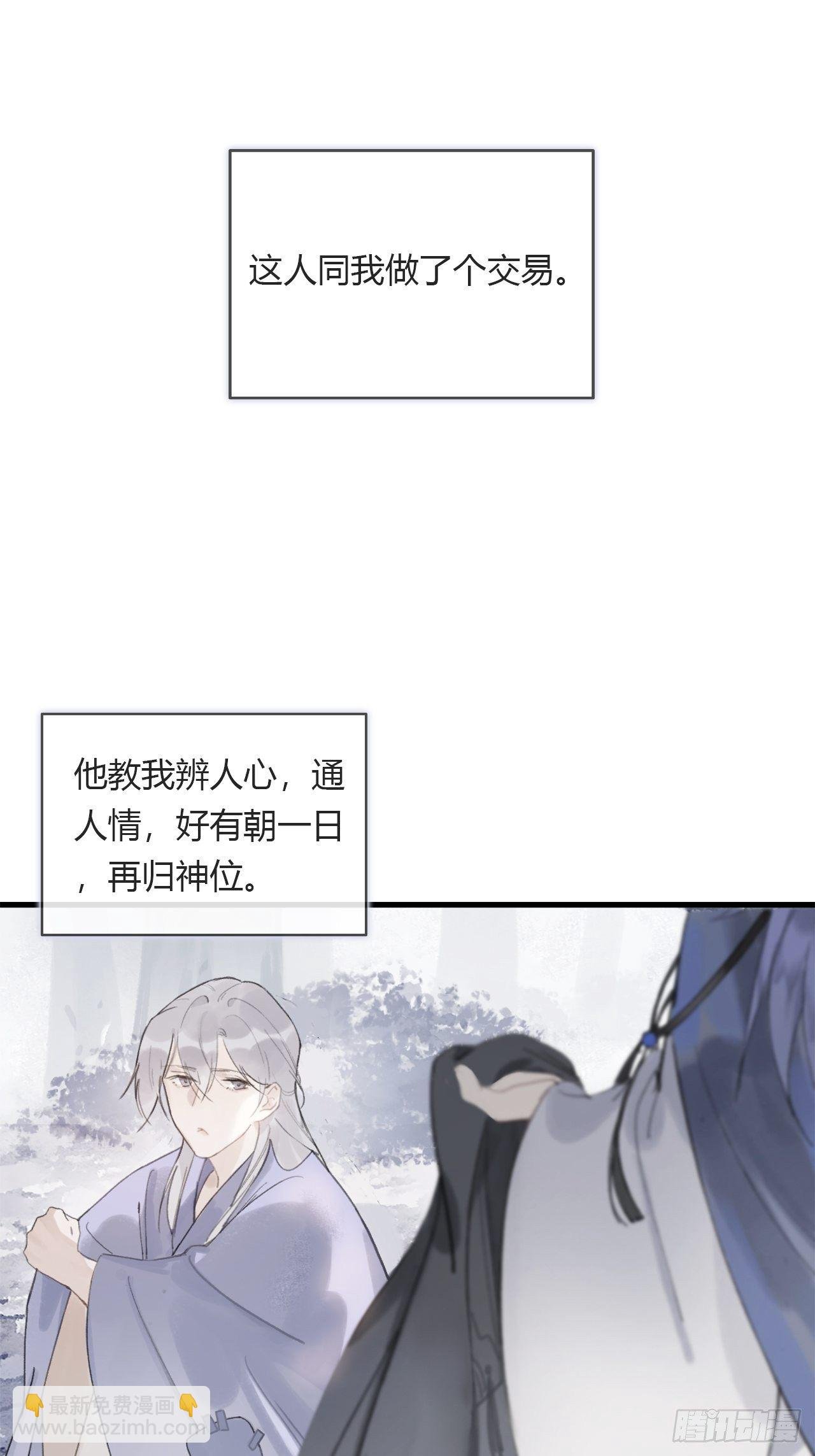 第零话-骗子-