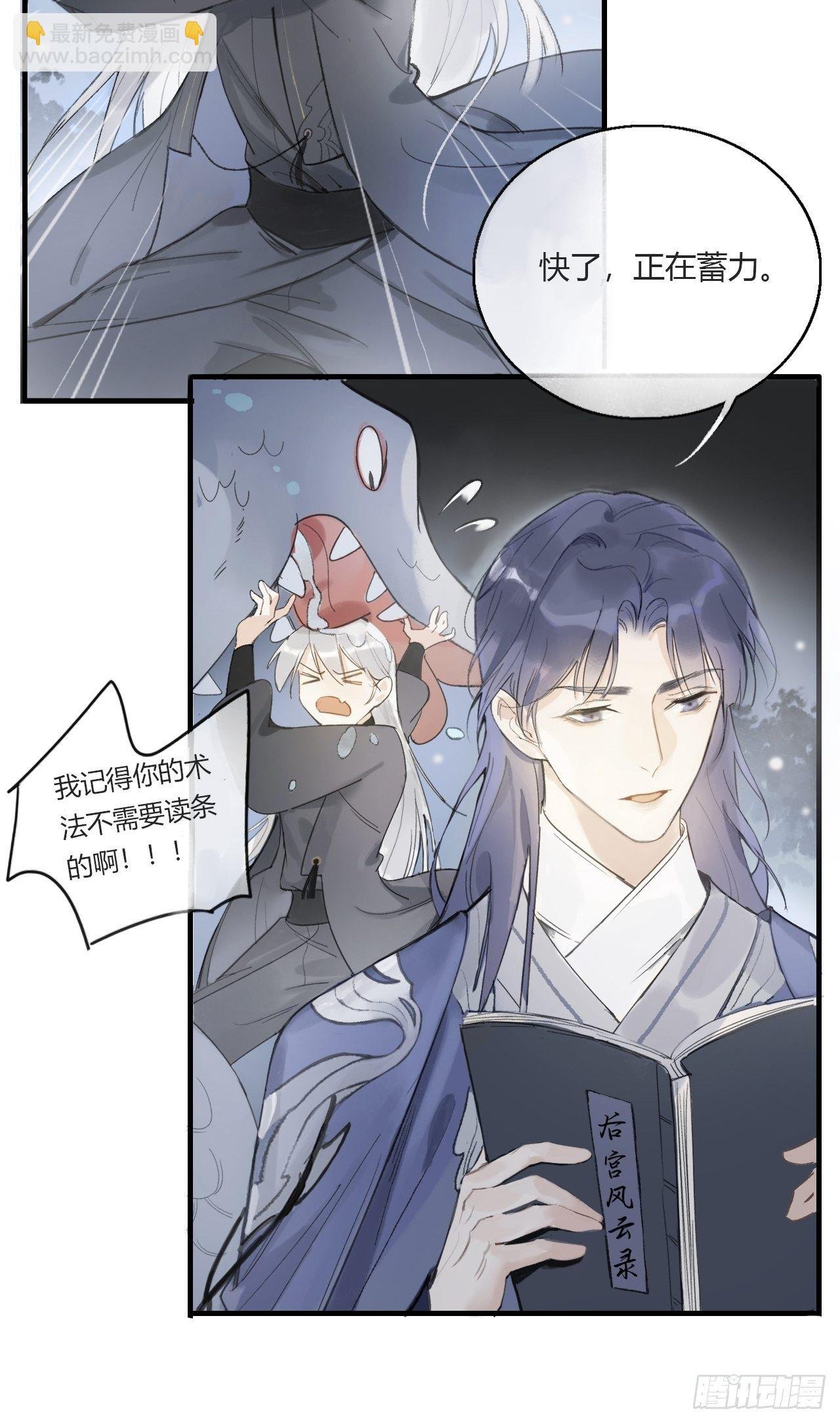 第零话-骗子-