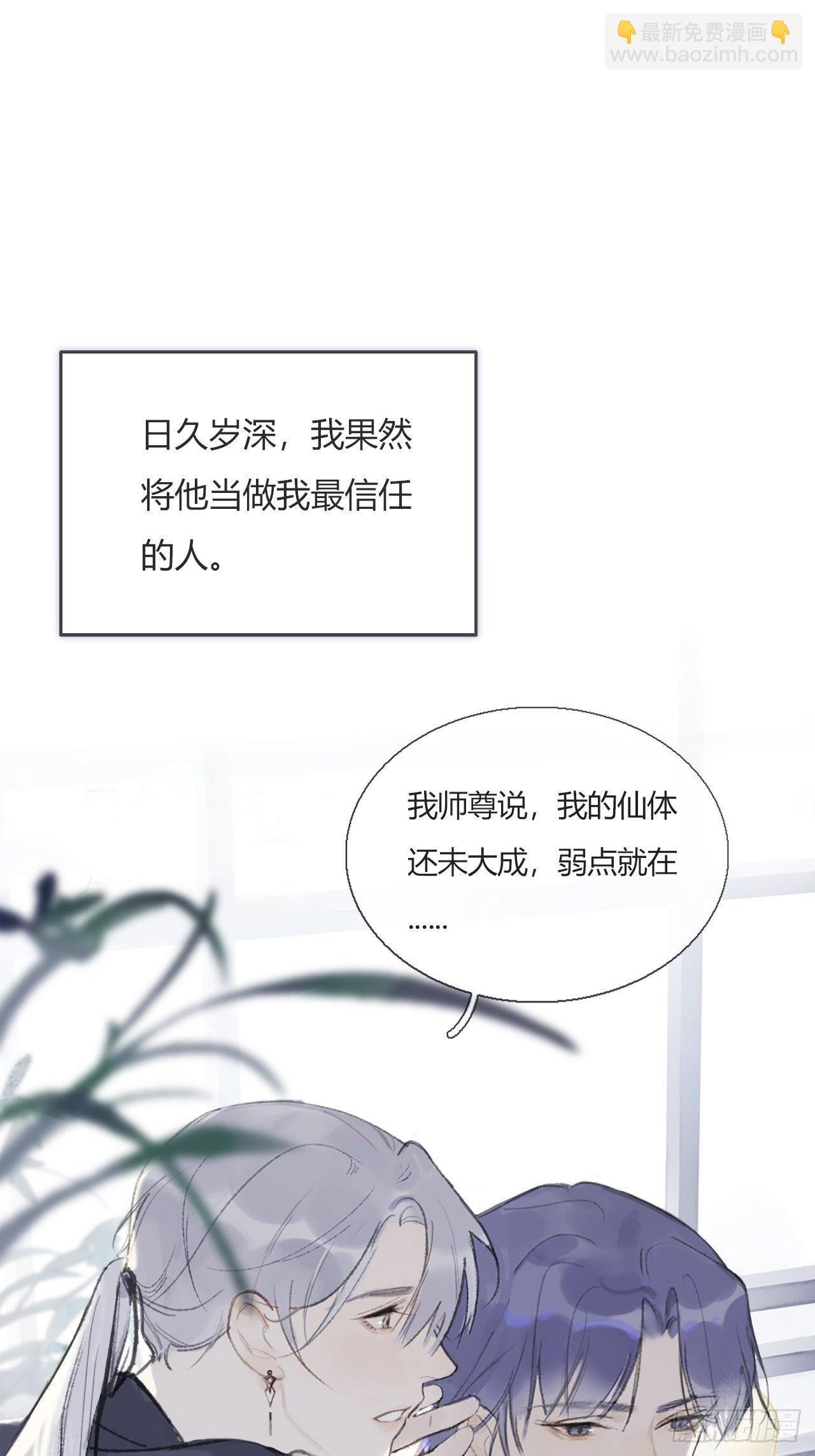 第零话-骗子-