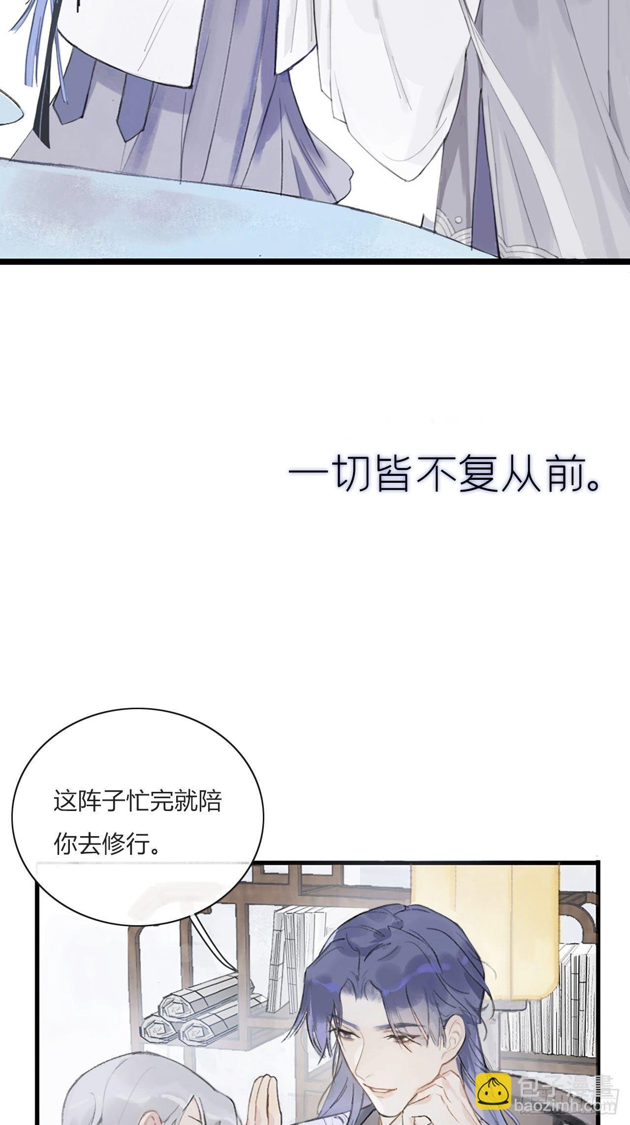 第零话-骗子-
