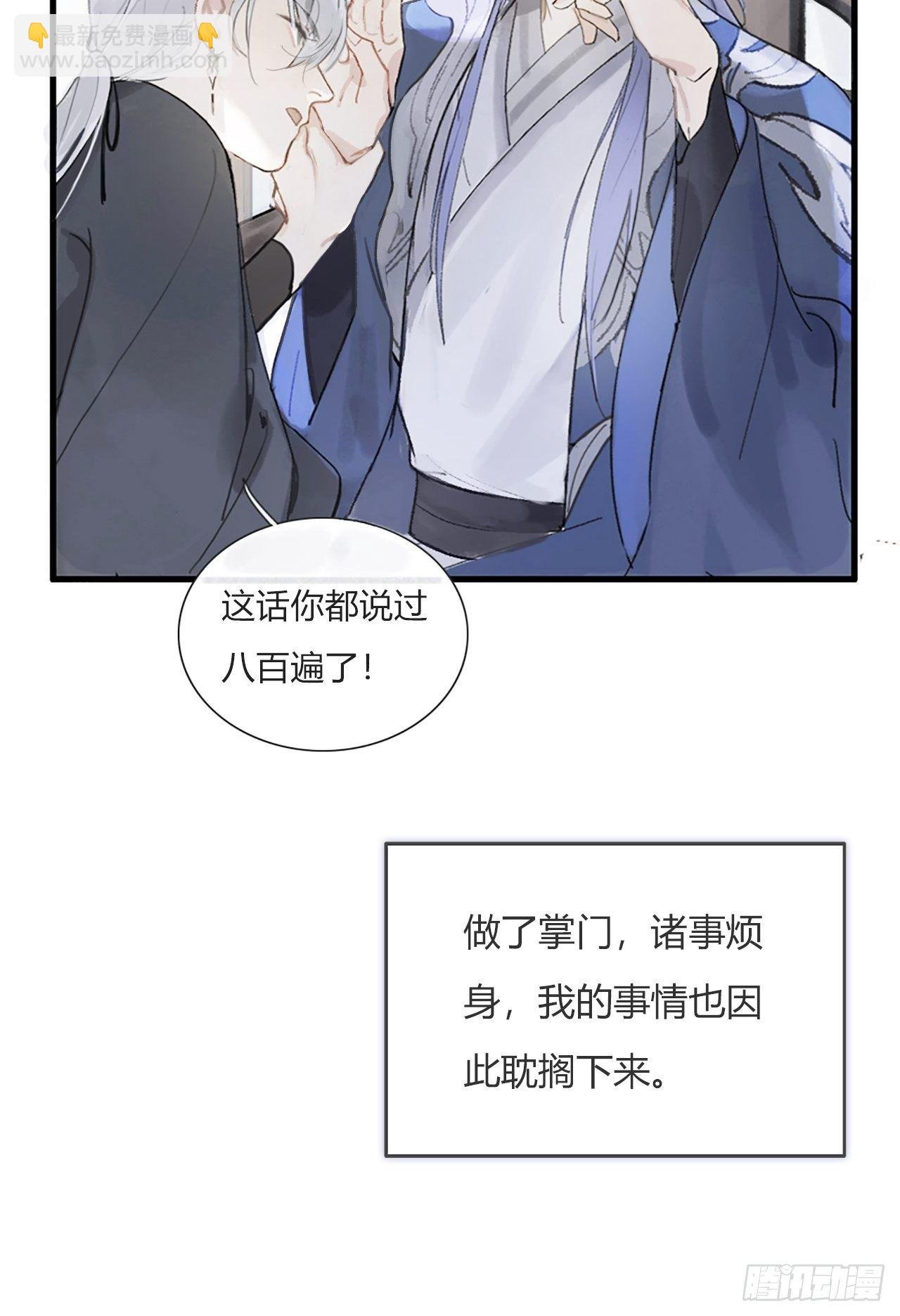 第零话-骗子-