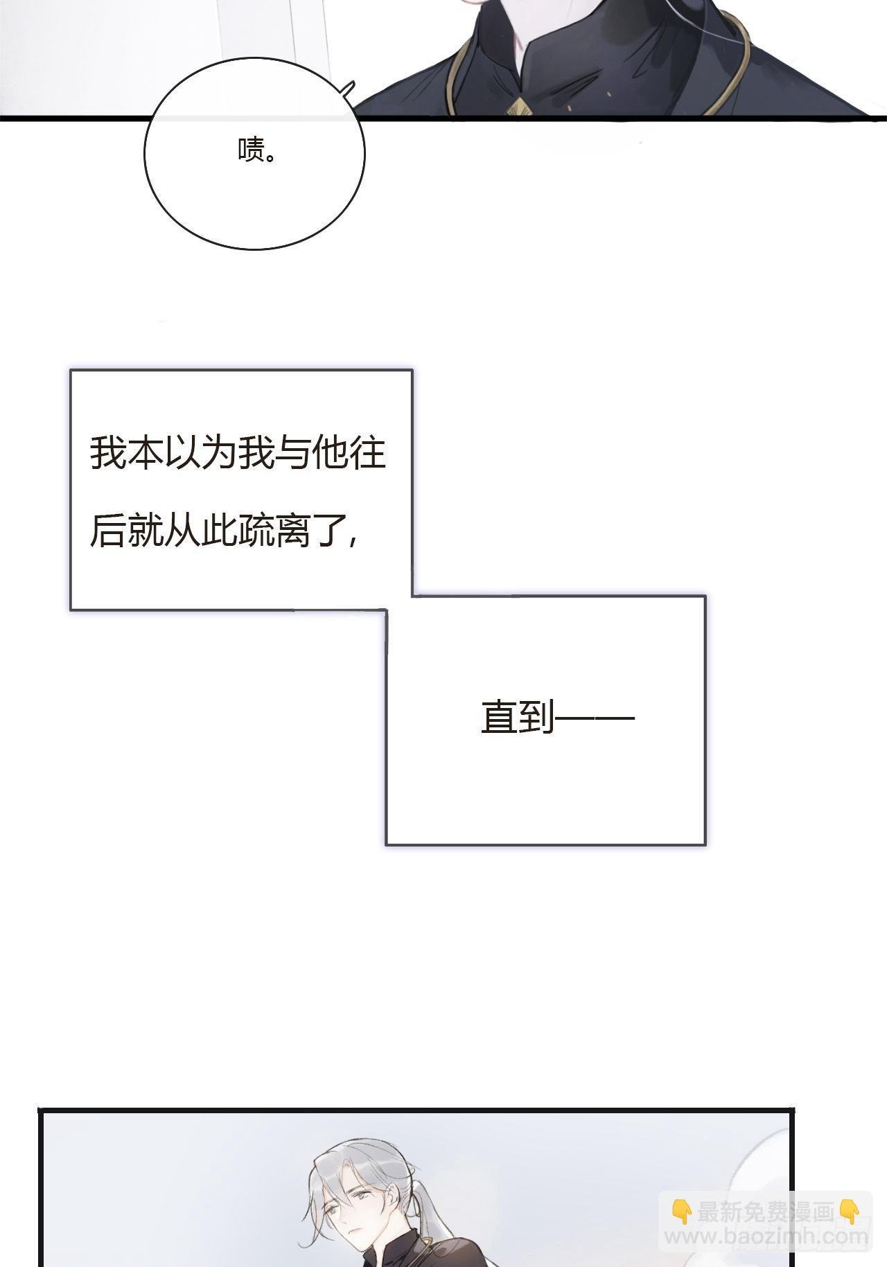 第零话-骗子-