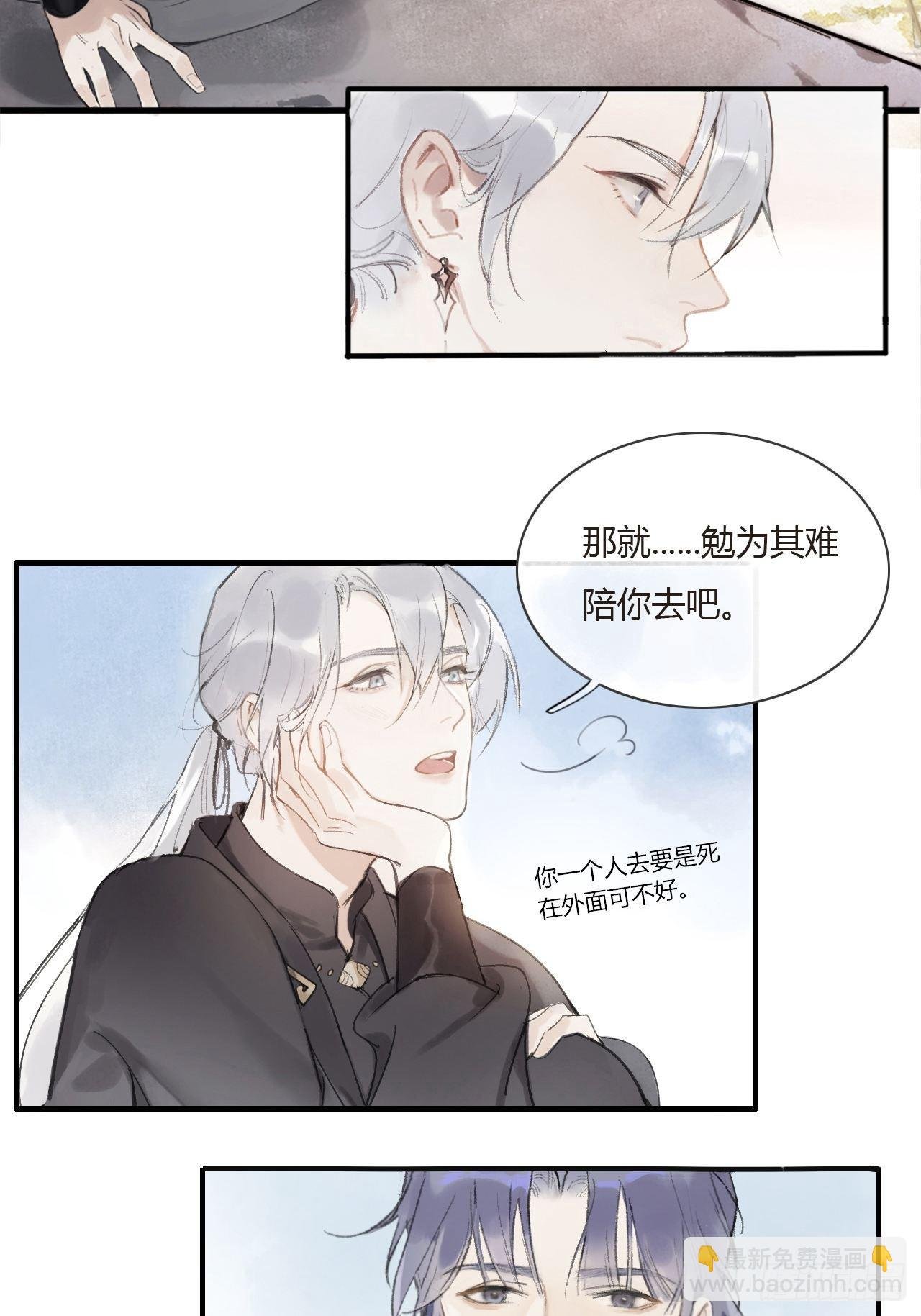 第零话-骗子-