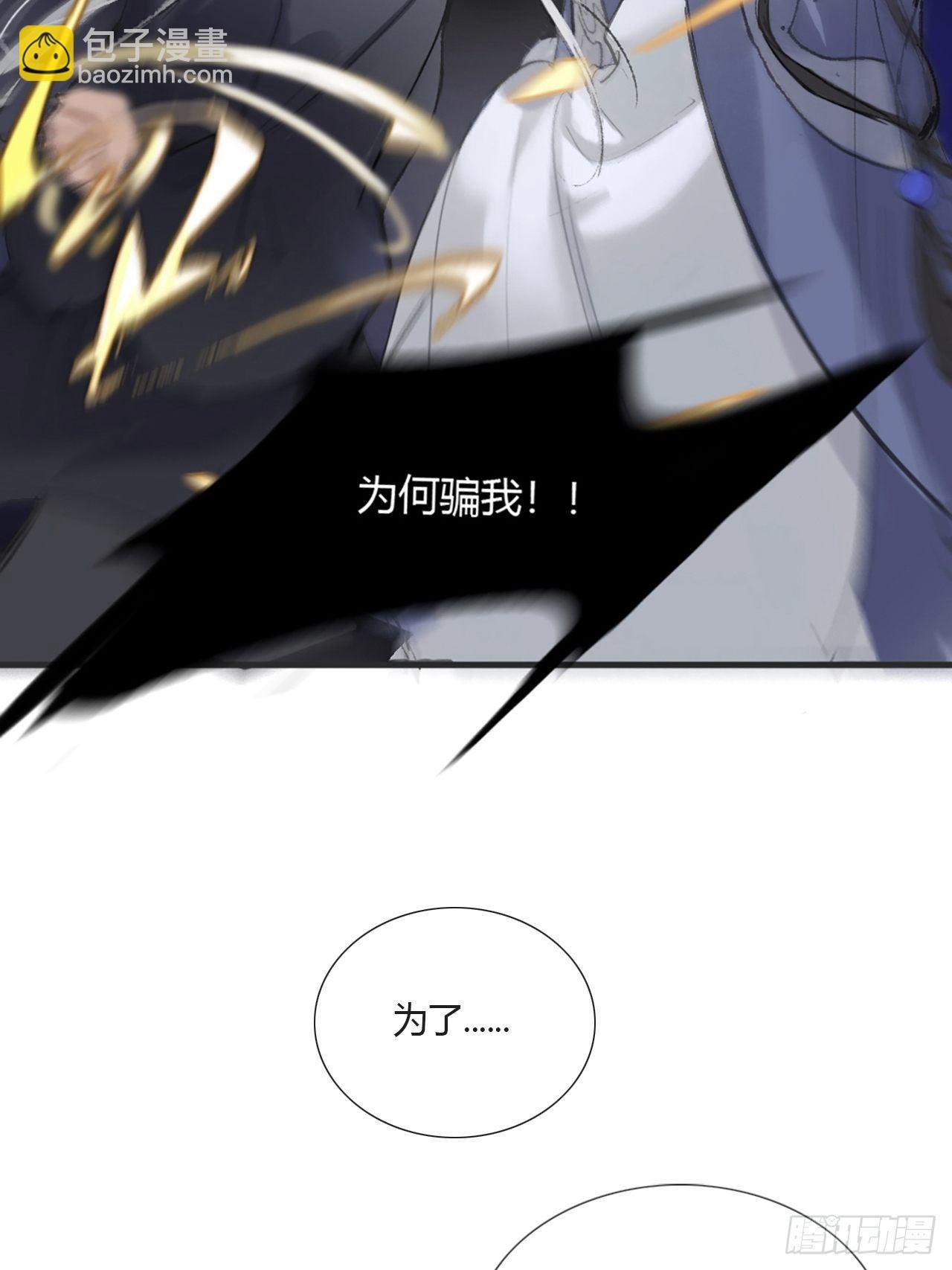 第零话-骗子-