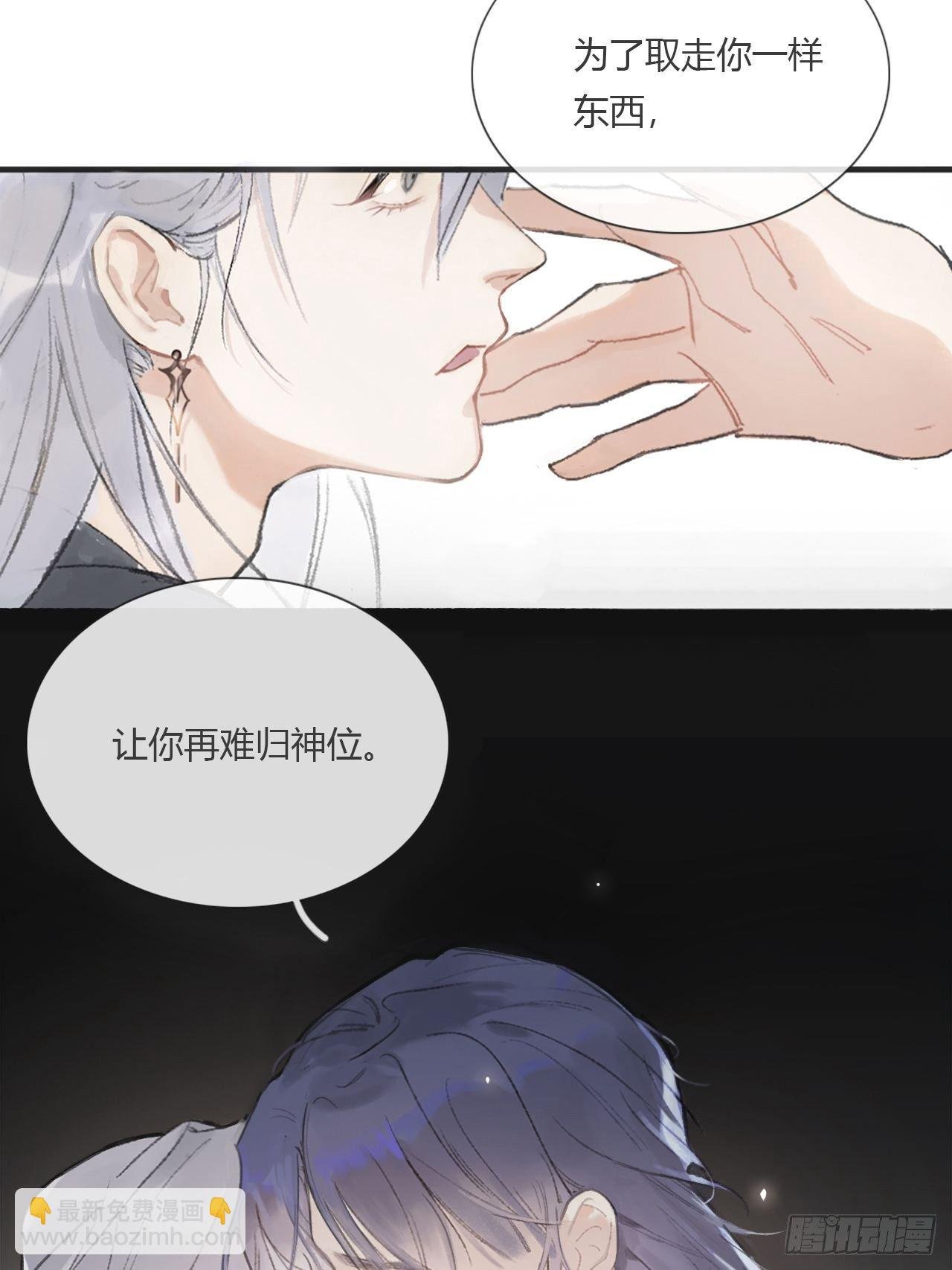 第零话-骗子-