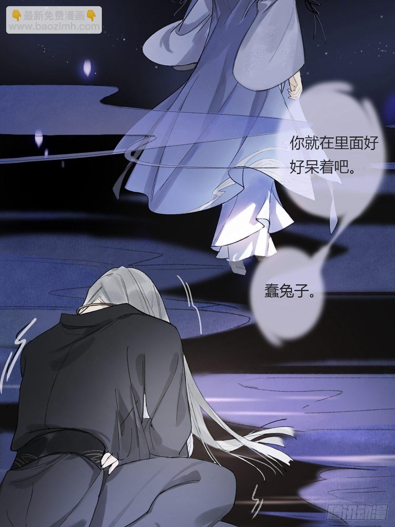 第零话-骗子-