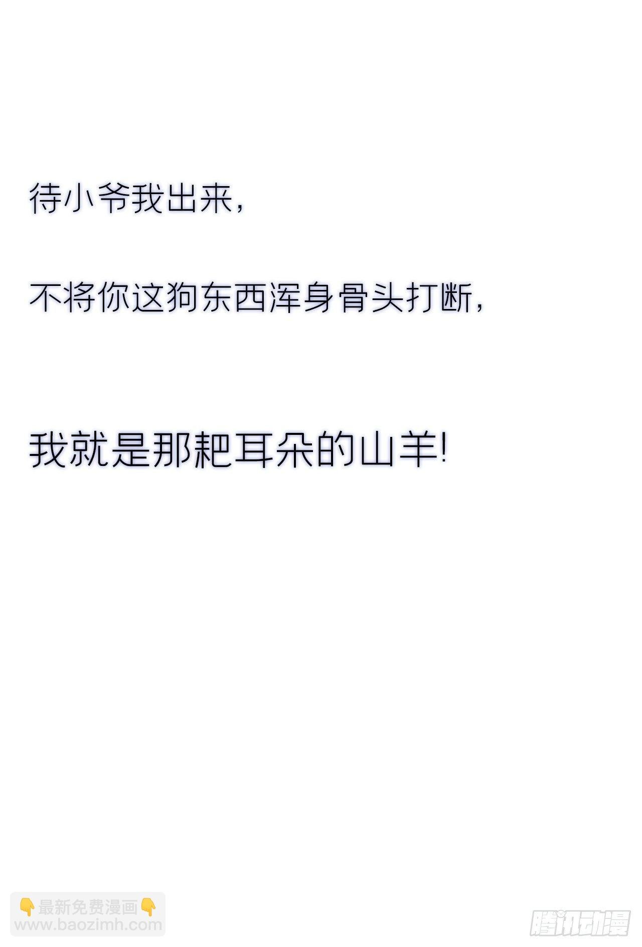 第零话-骗子-