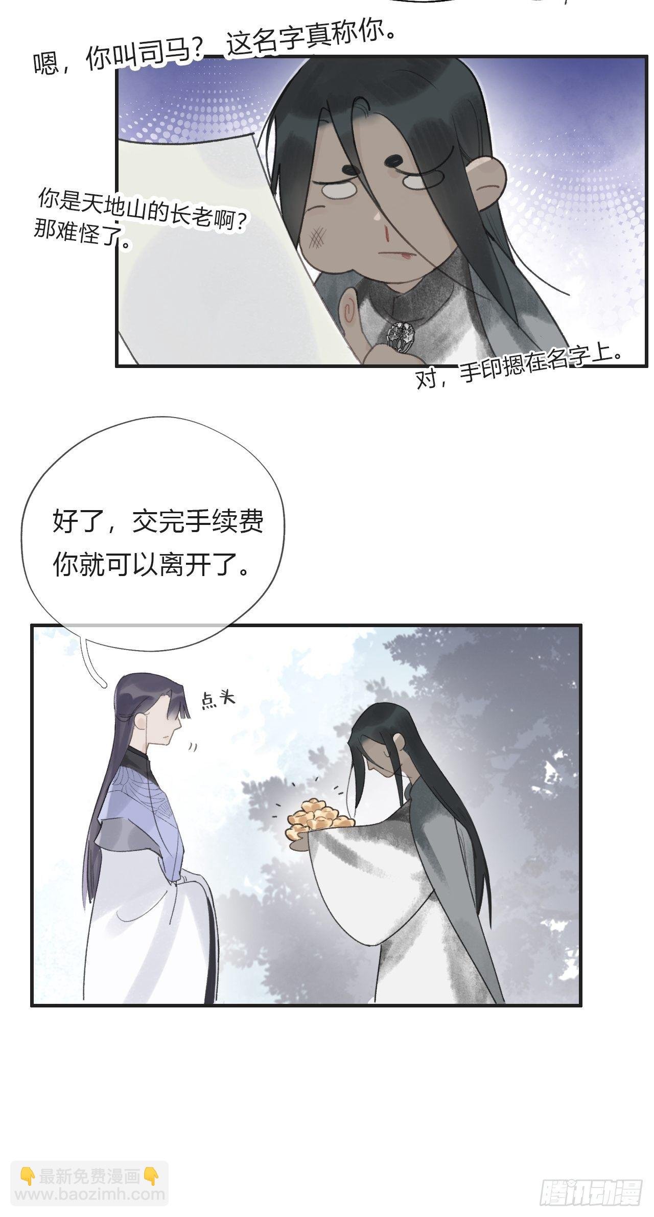 第十七话-交易-
