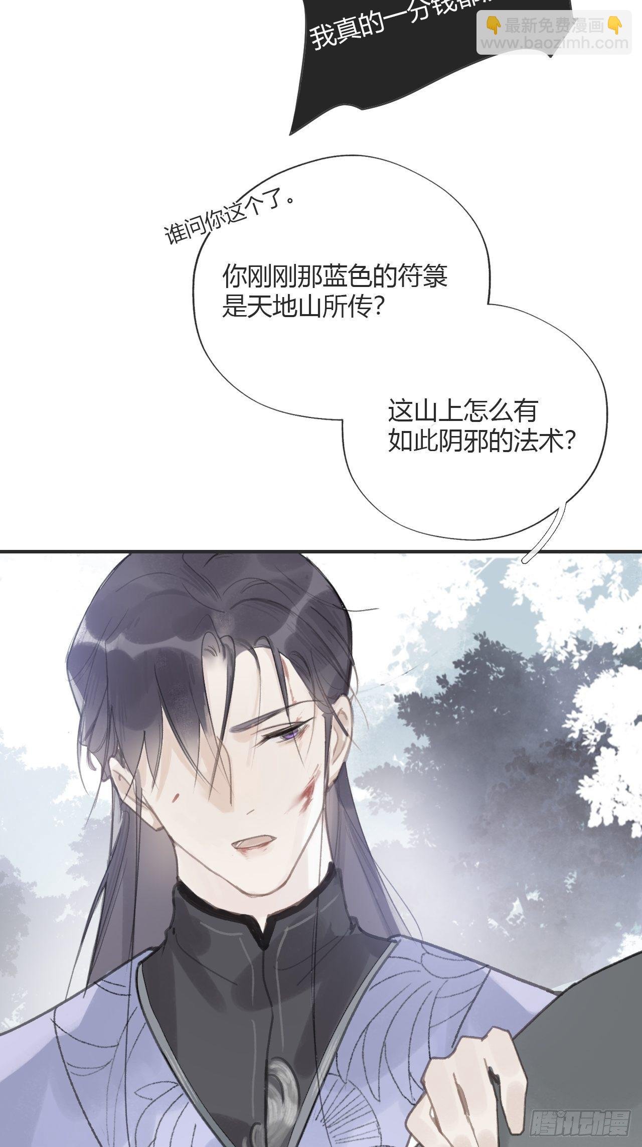 第十七话-交易-