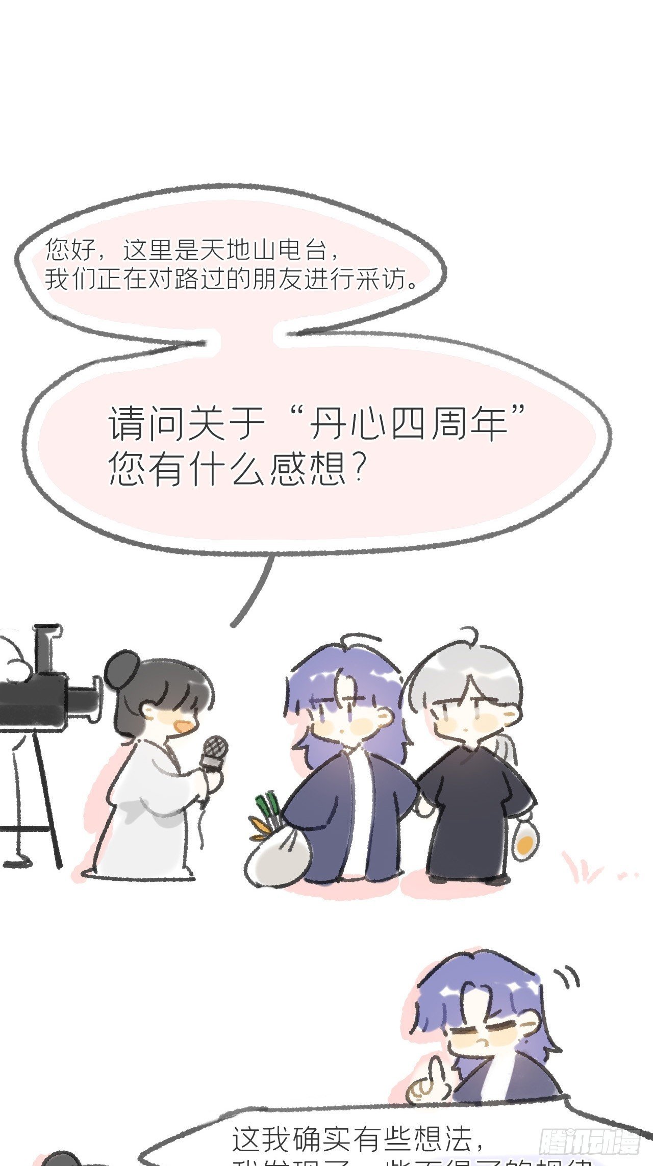 周年活动