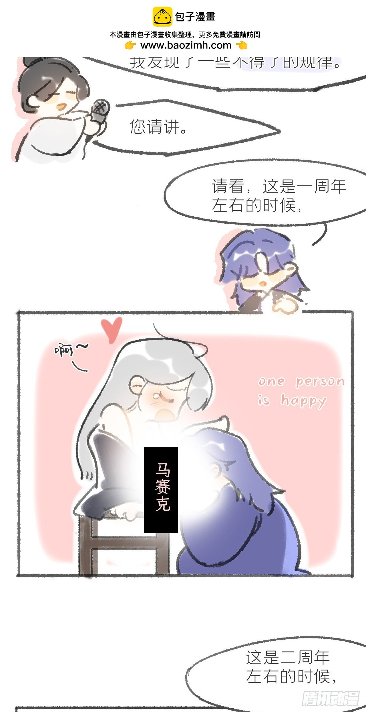周年活动