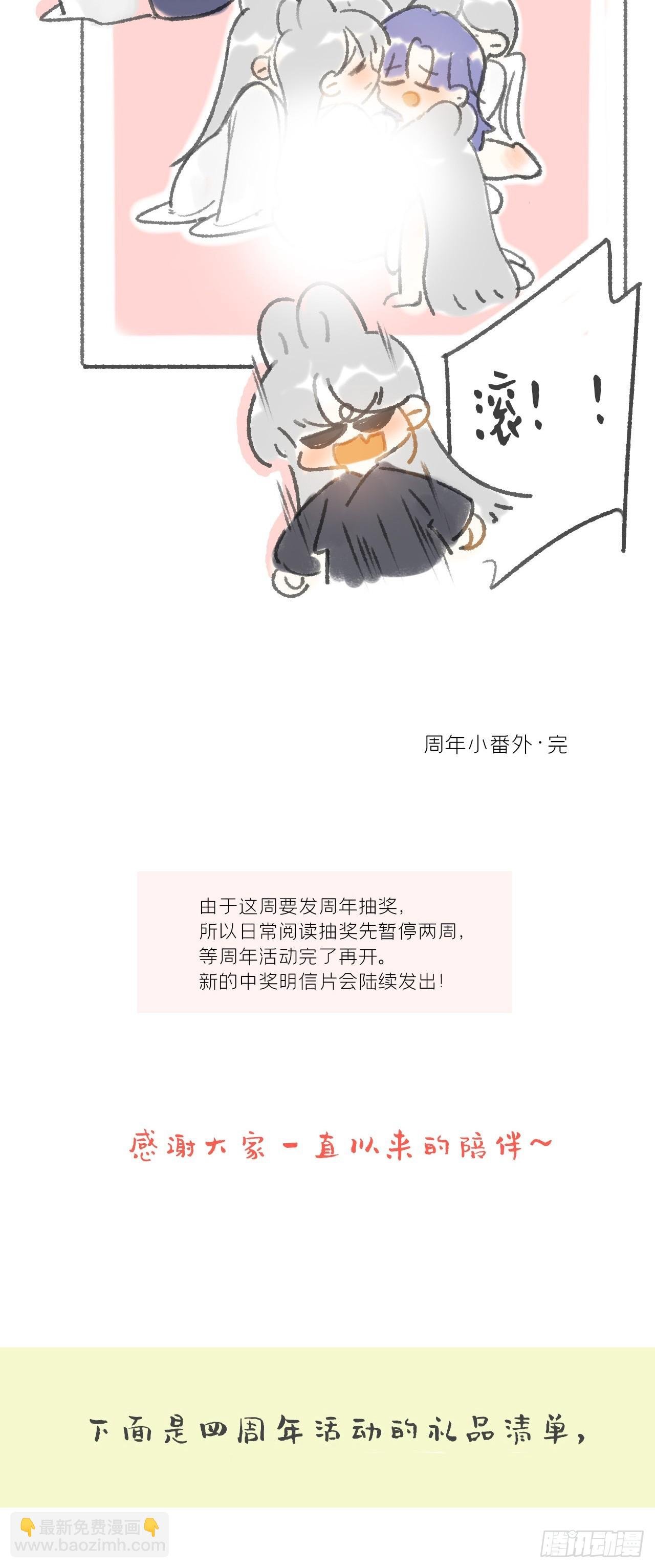 周年活动
