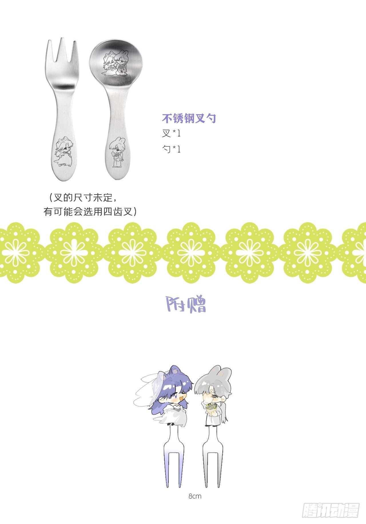 周年活动