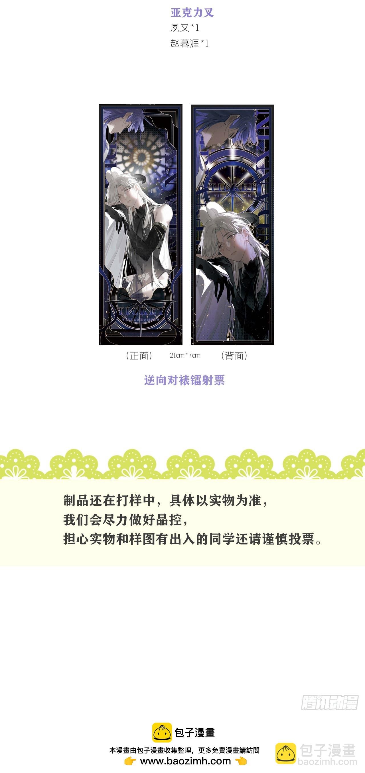 周年活动