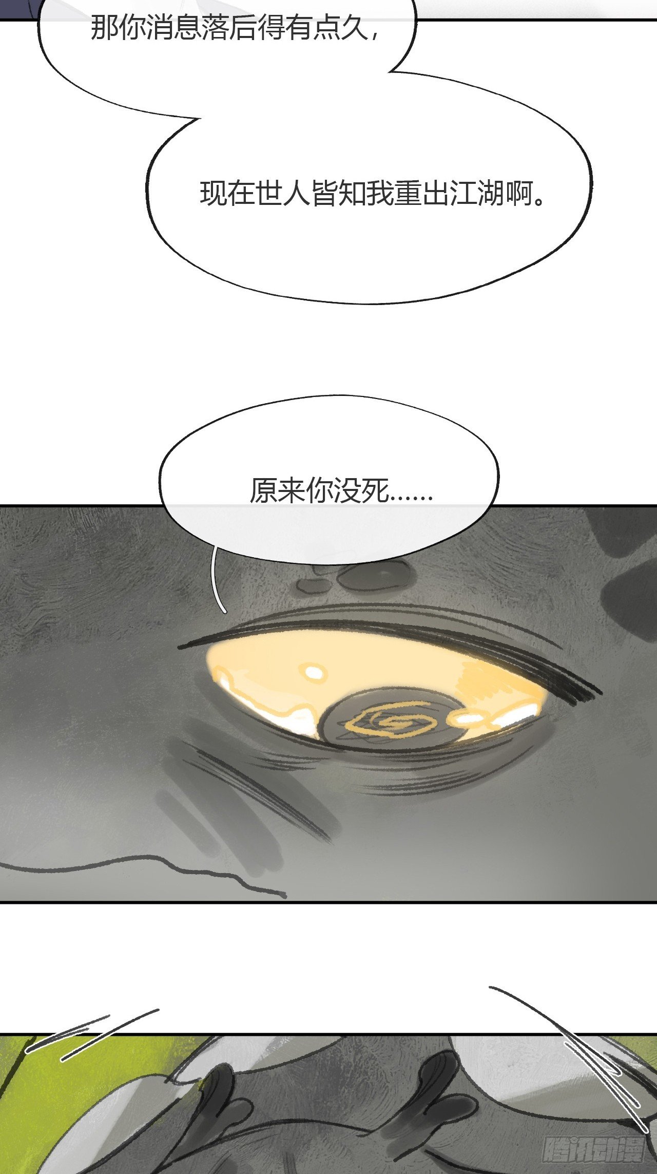 179-醒啦？起来干活-