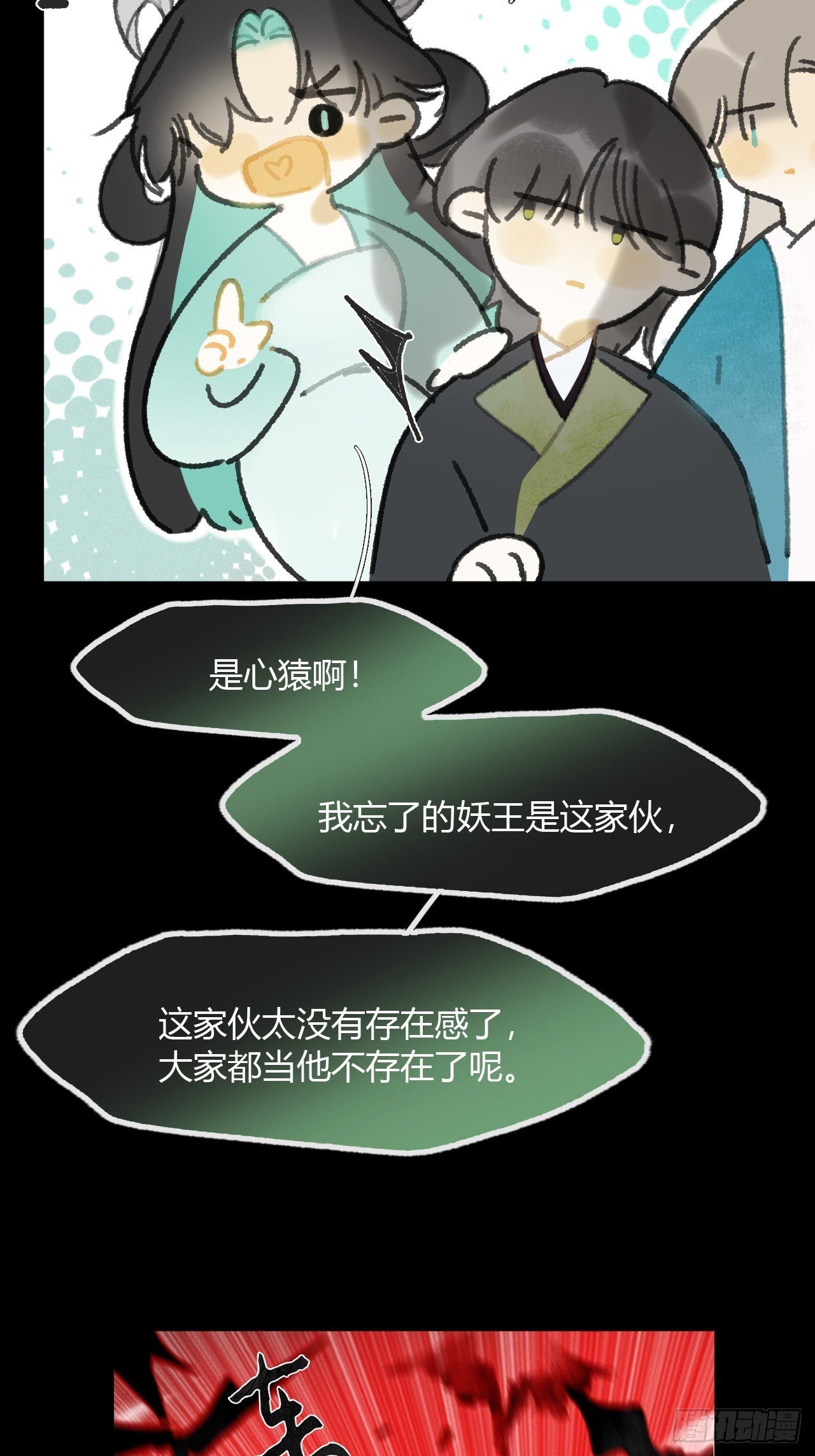 181-赵，我踩到屎了-