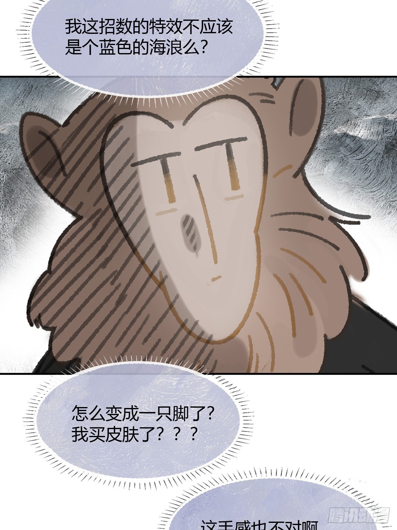 181-赵，我踩到屎了-
