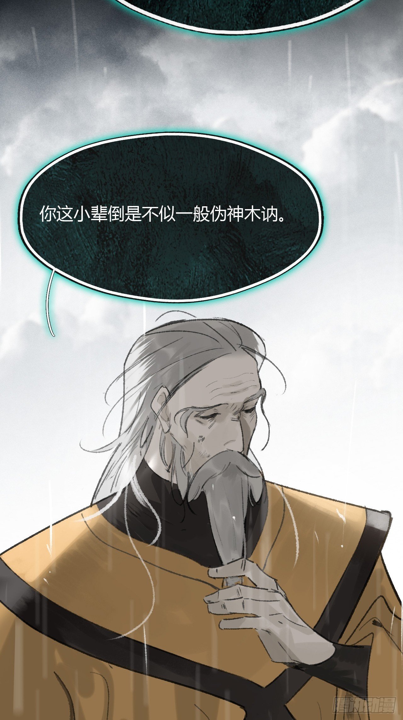 182-他好像生气了-