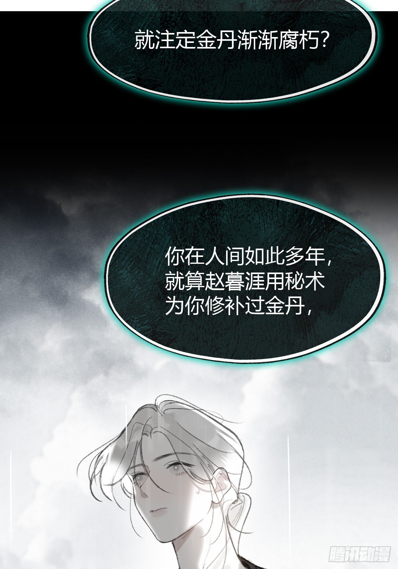 182-他好像生气了-