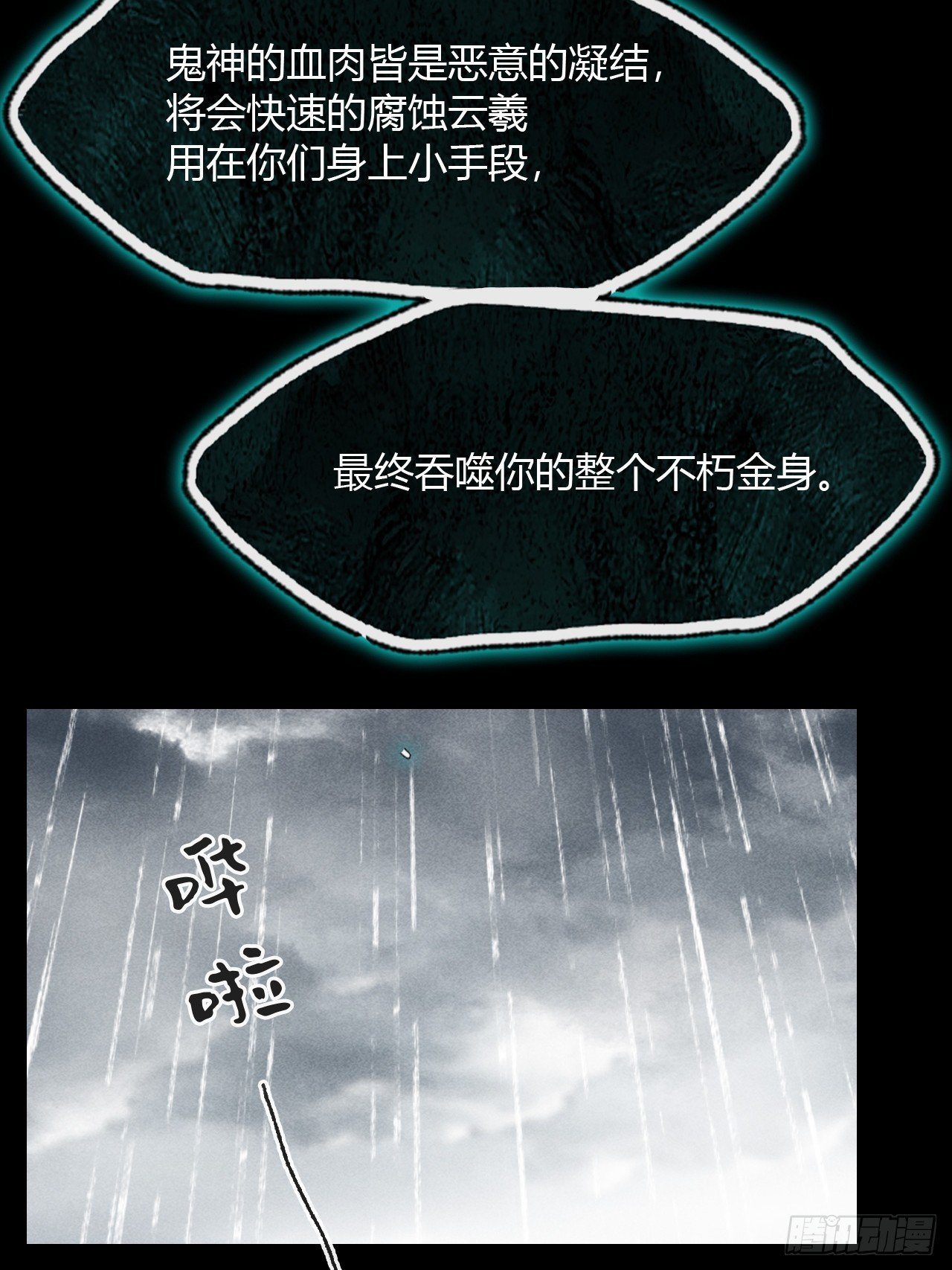 182-他好像生气了-
