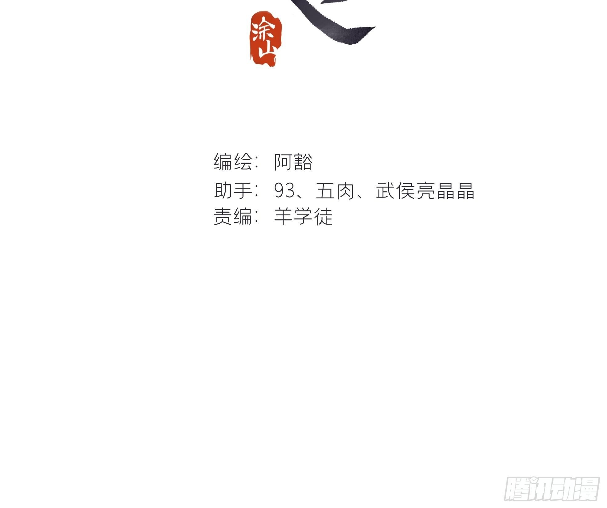 第十八话-鬼神-