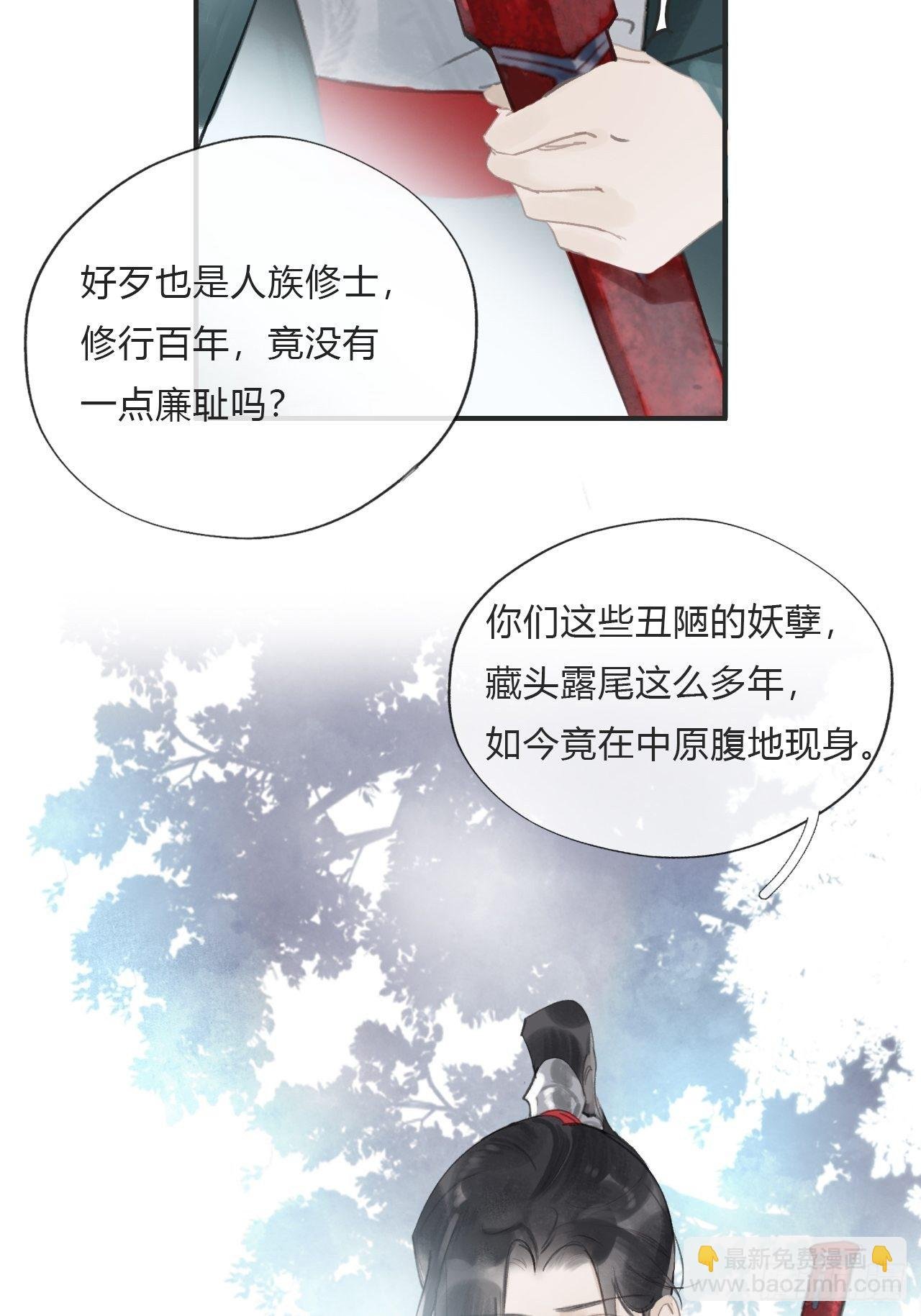 第十八话-鬼神-