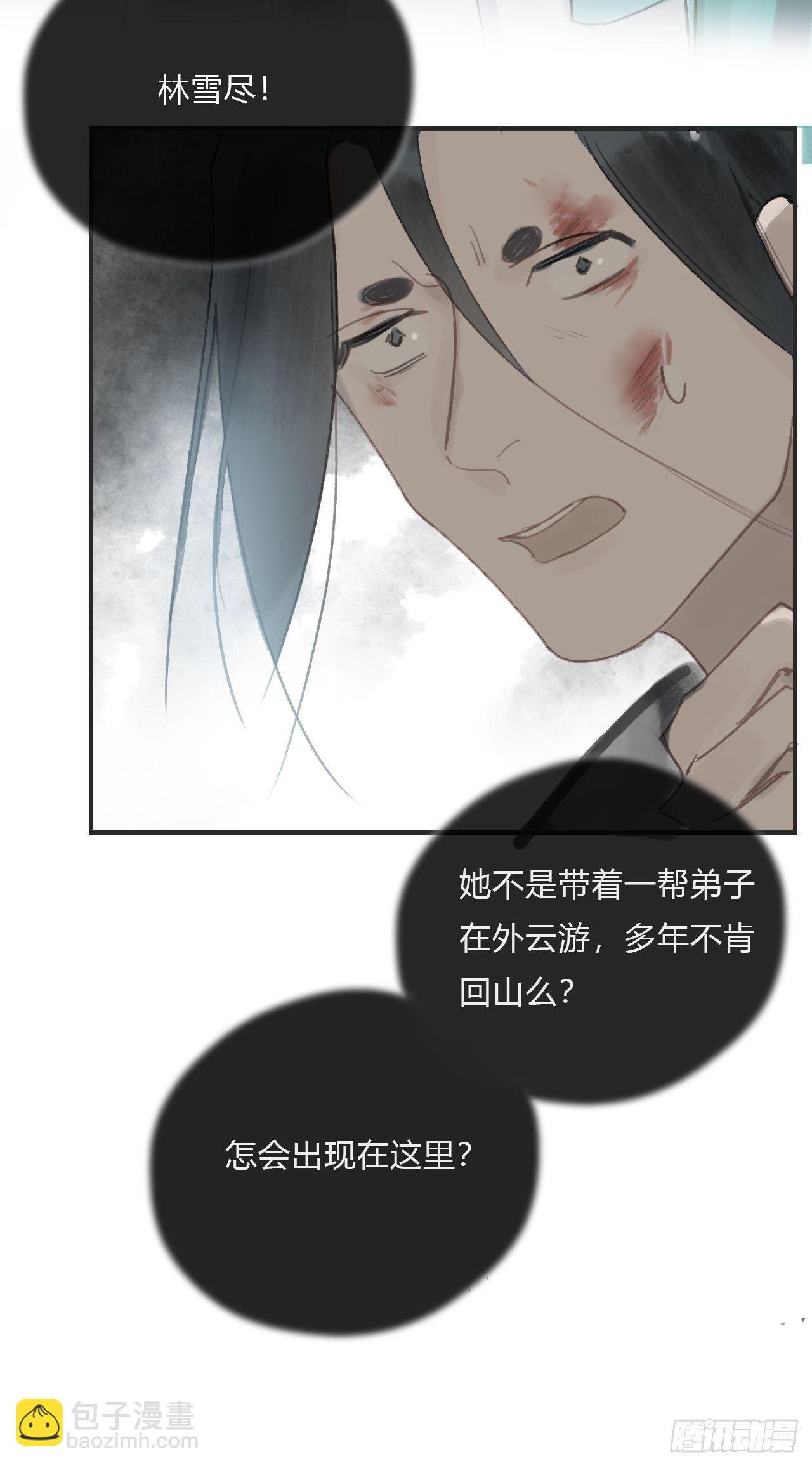 第十八话-鬼神-