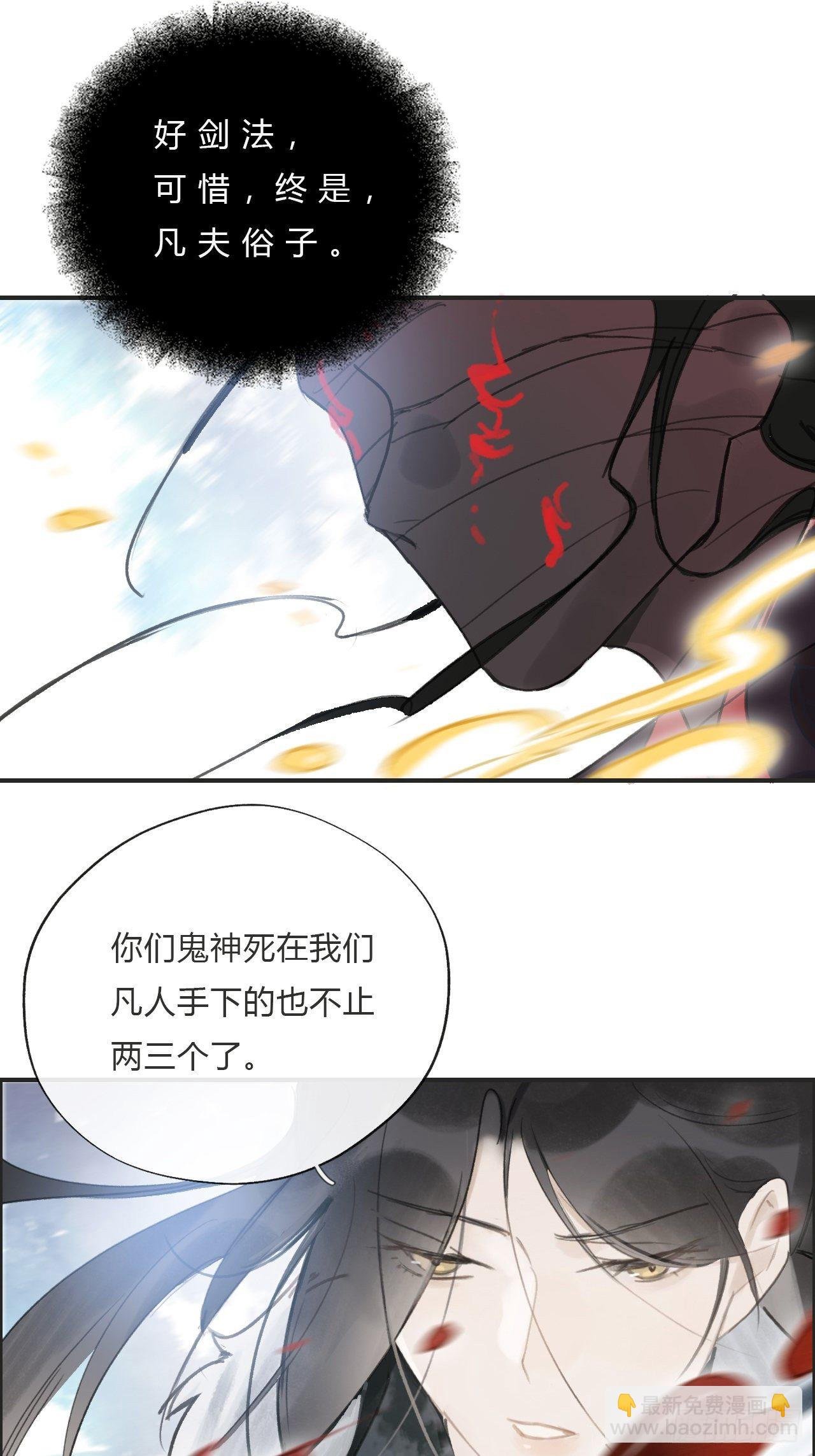 第十八话-鬼神-