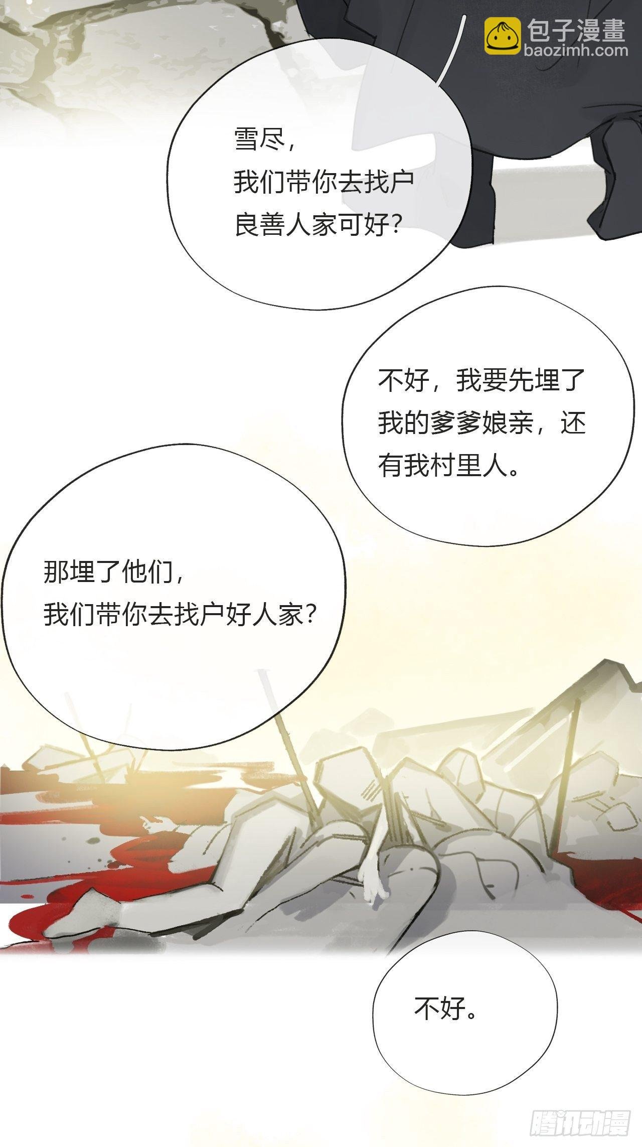 第十八话-鬼神-