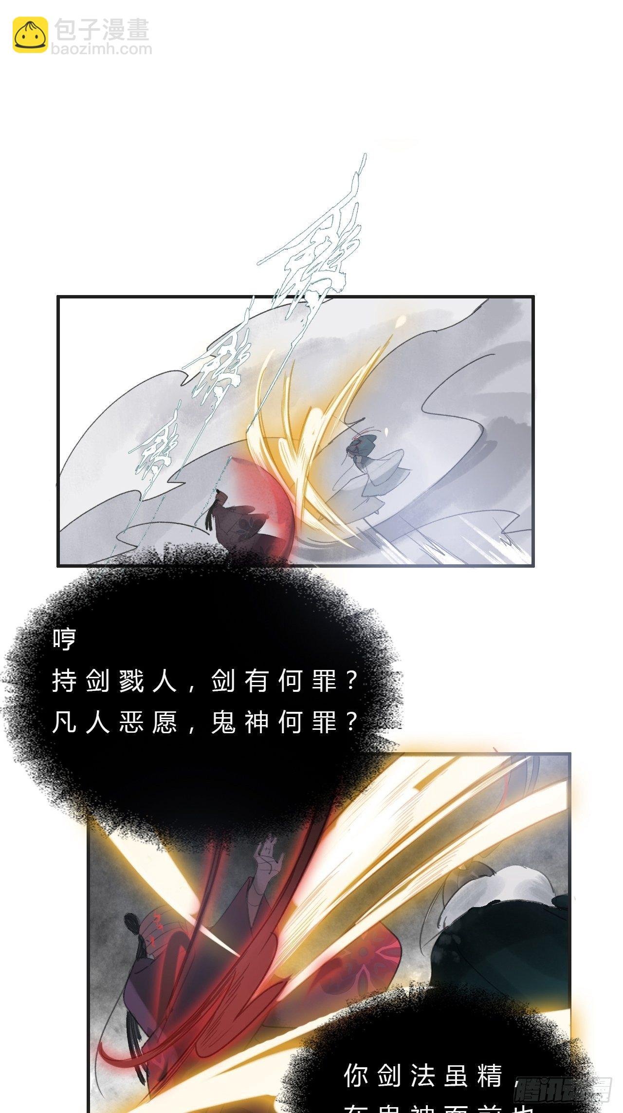 第十八话-鬼神-