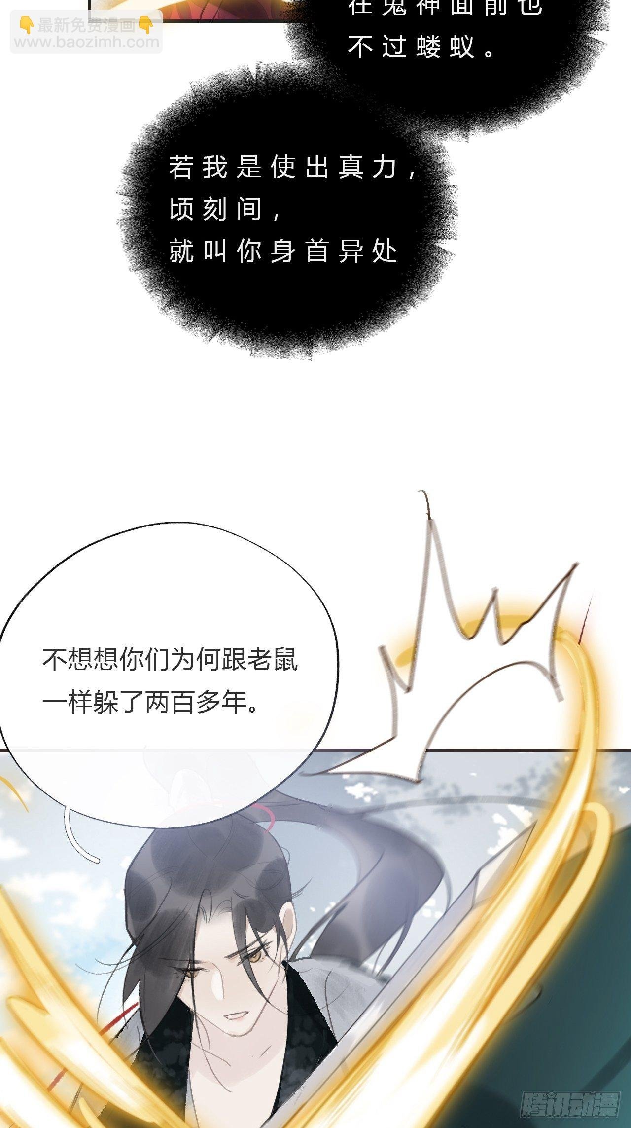 第十八话-鬼神-