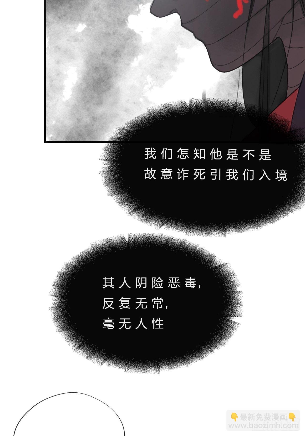 第十八话-鬼神-