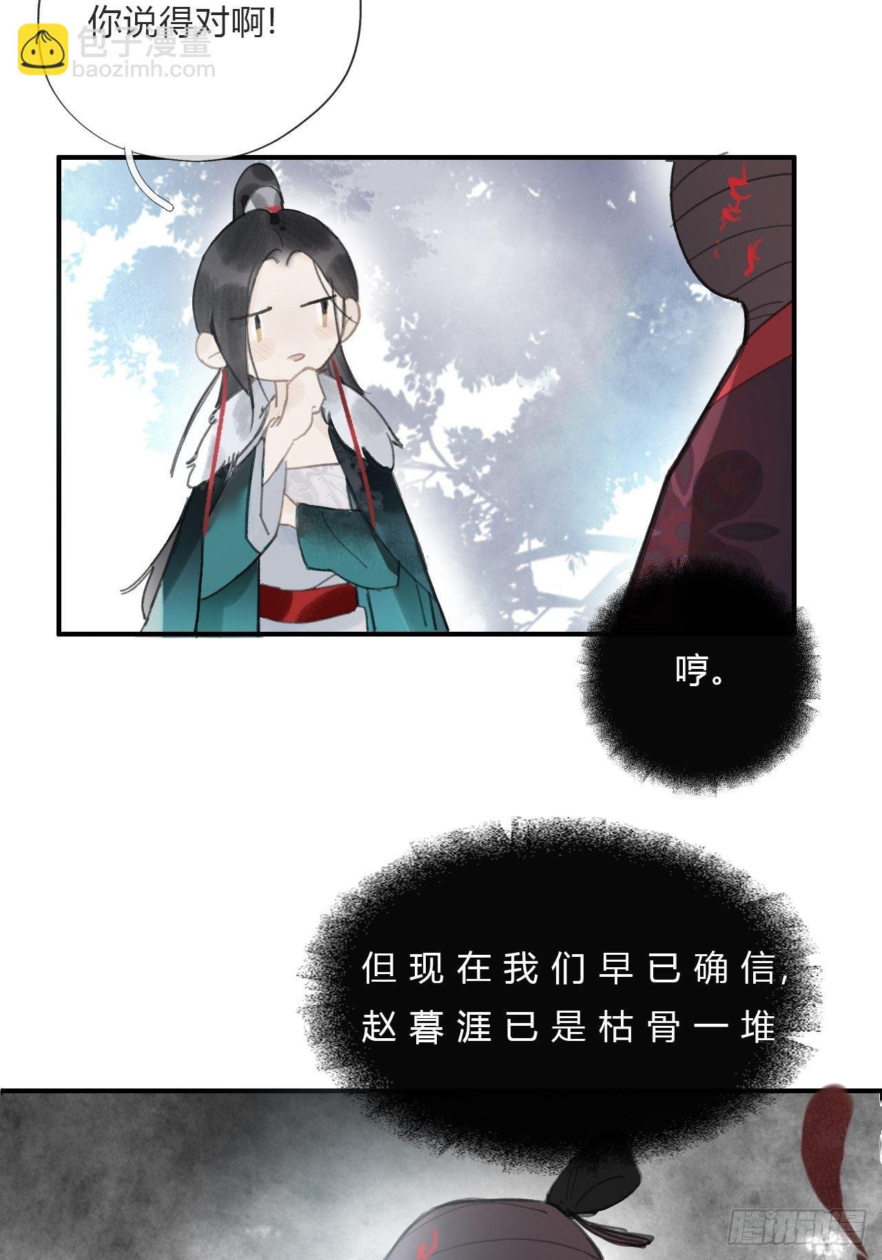 第十八话-鬼神-