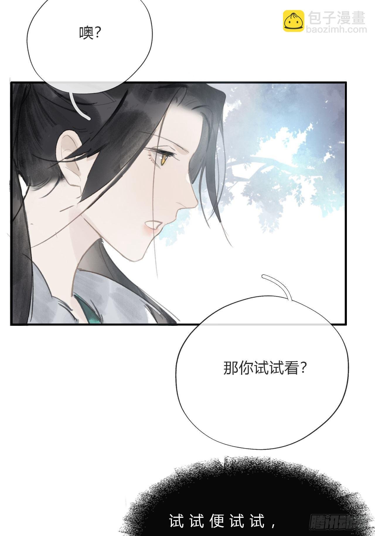 第十八话-鬼神-