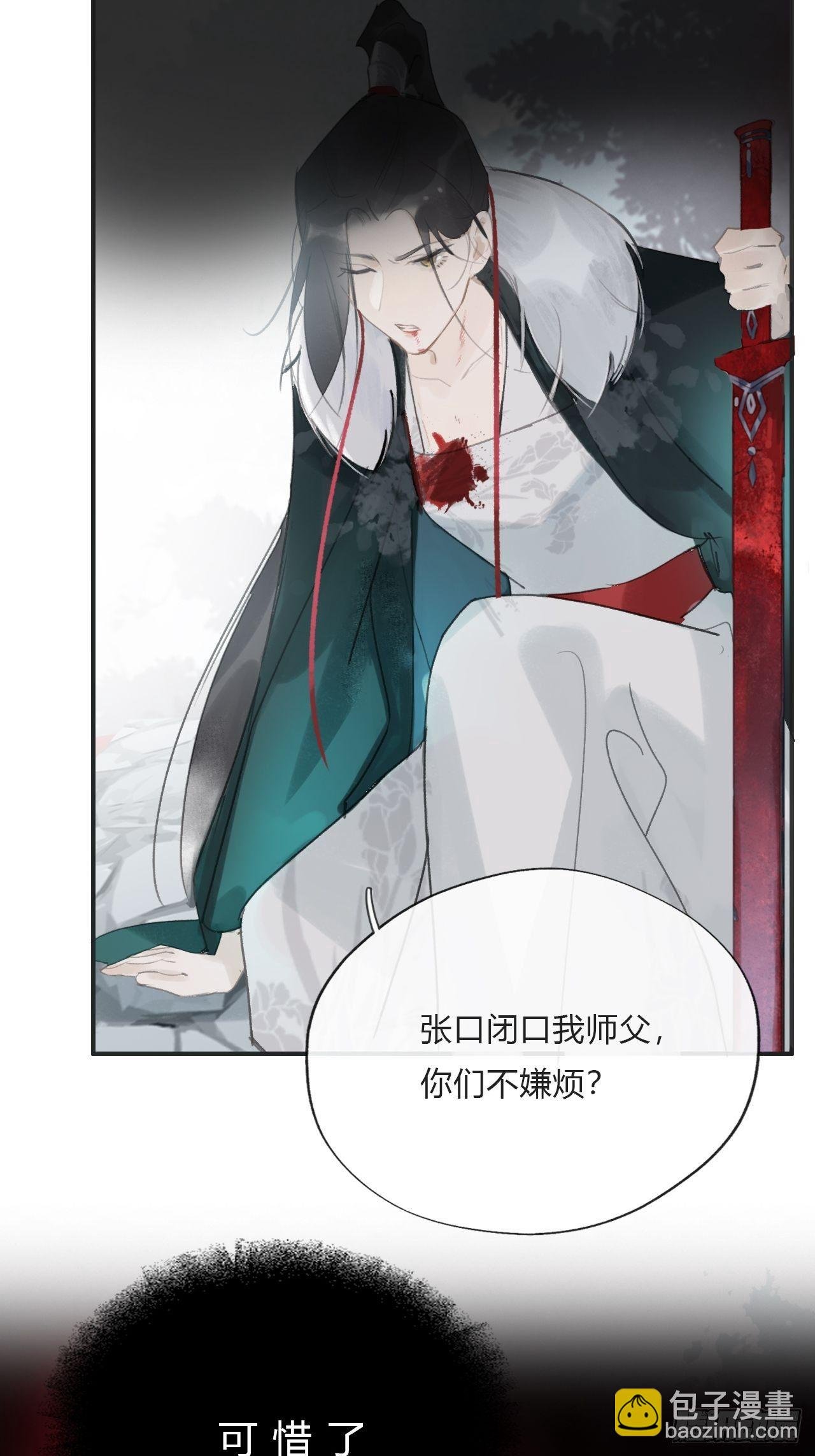 第十九话-易变-