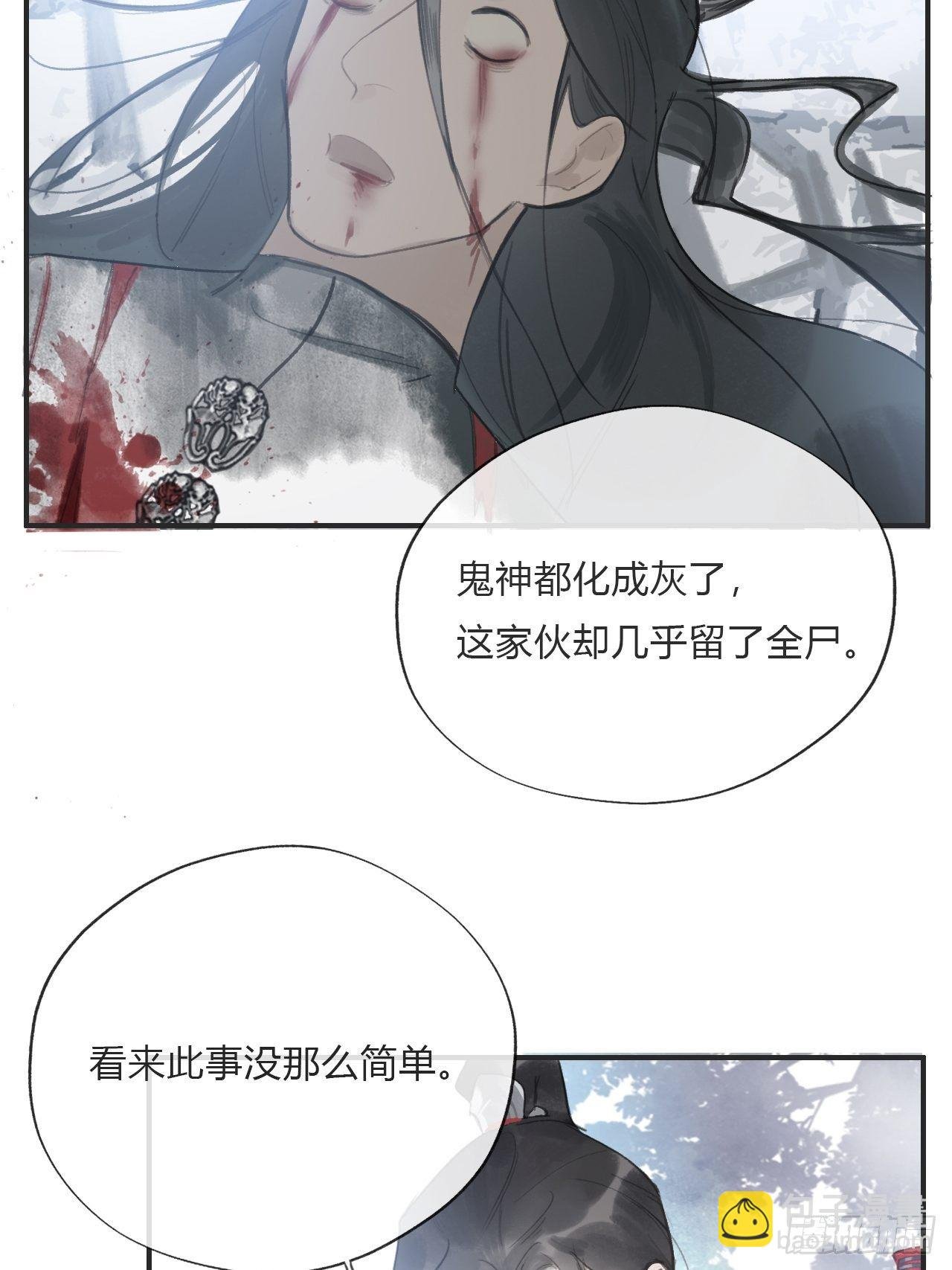 第十九话-易变-